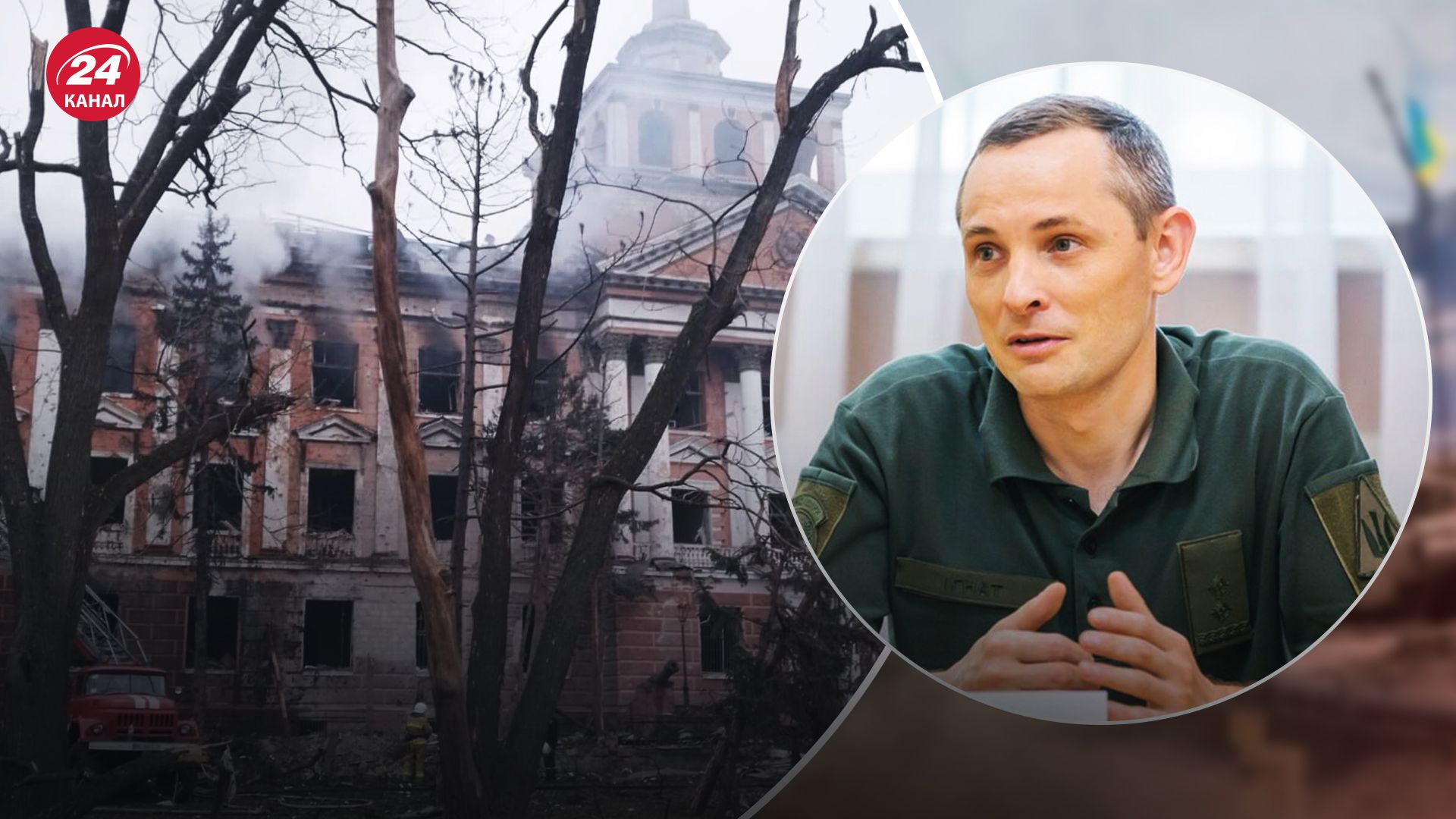 Ігнат розповів чому українська ППО не виявила російські ракети Ігнат розповів чому українська ППО не виявила російські ракети