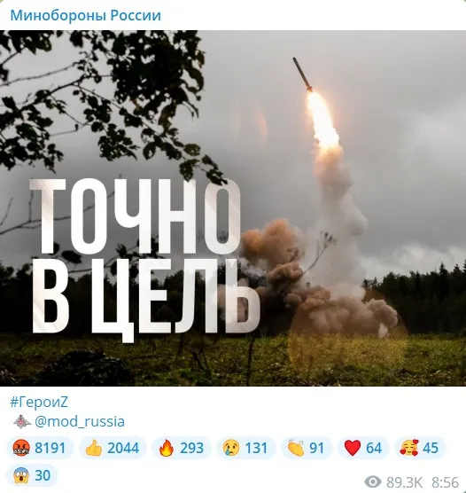 Реакція Росії на удари по Україні