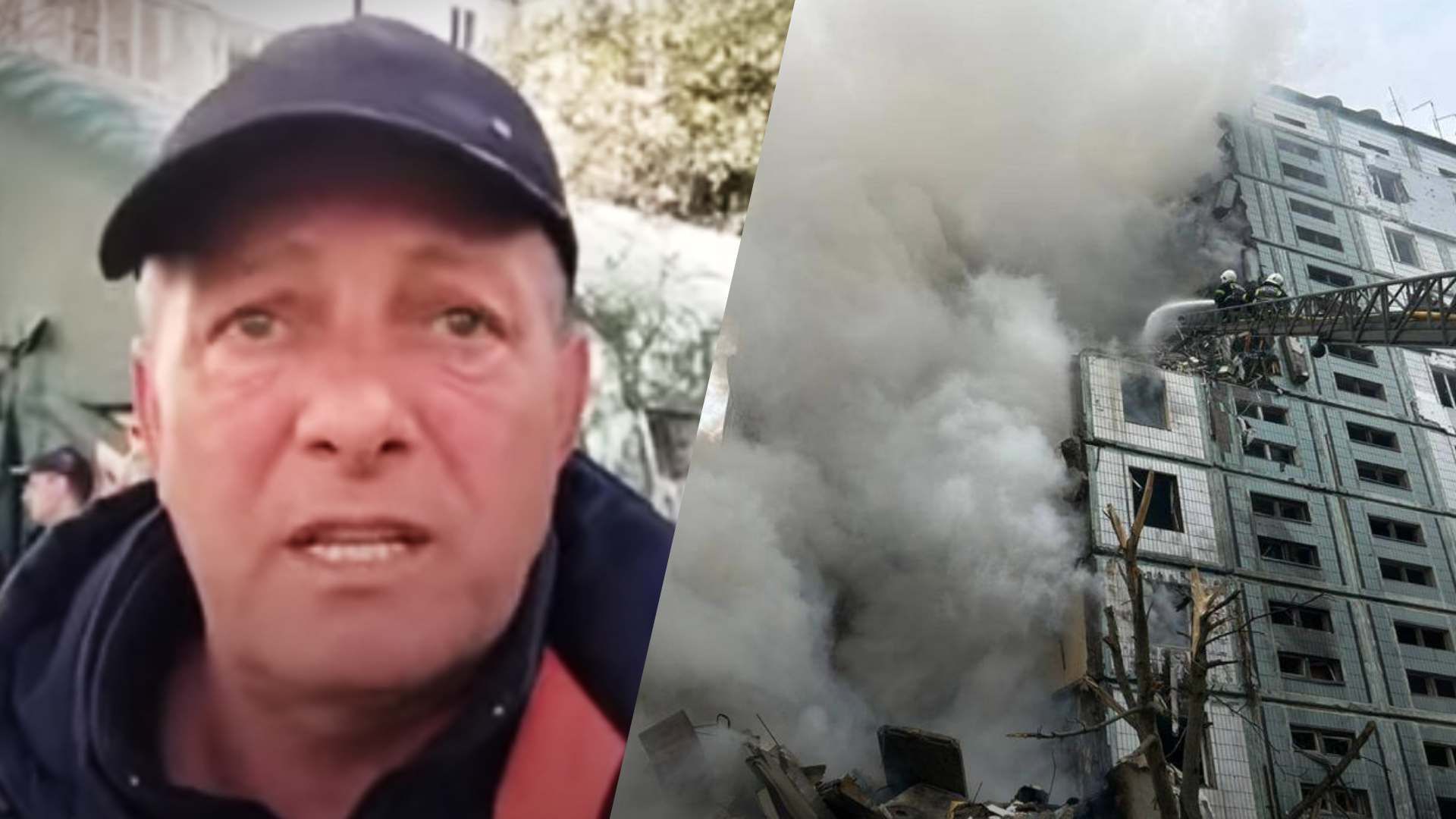 "Нас подбросило на диване": жители разрушенного дома в Умани рассказали об атаке - 24 Канал "Нас подбросило на диване": жители разрушенного дома в Умани рассказали об атаке - 24 Канал