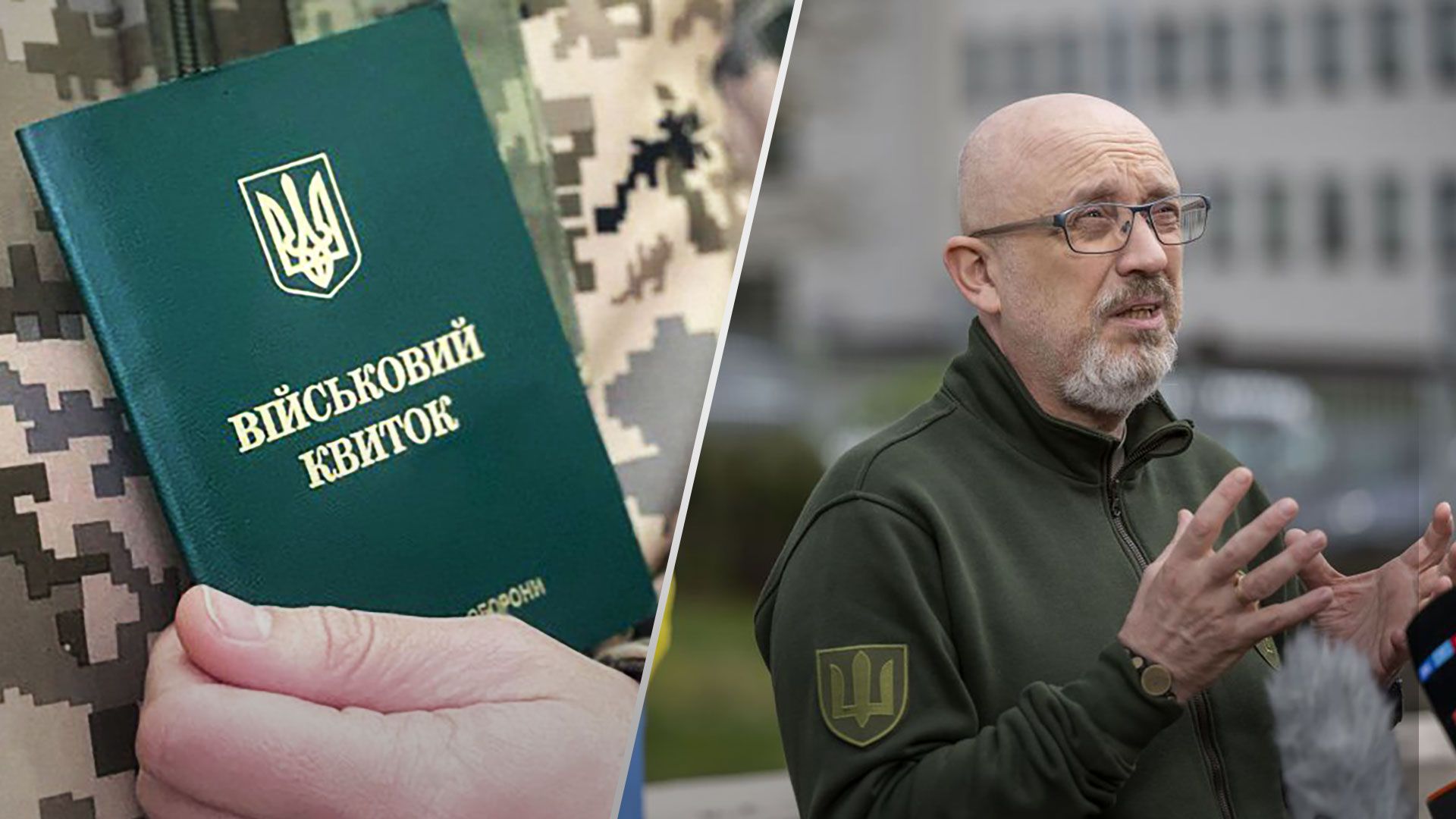 Резников анонсировал проект Оберіг - 24 Канал Резников анонсировал проект Оберіг - 24 Канал