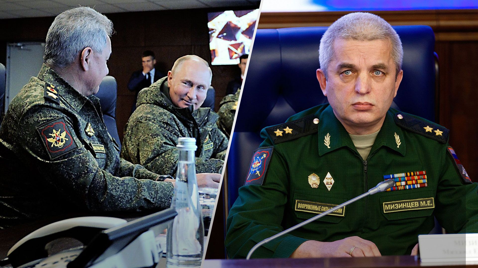 В ISW пояснили нові зміни у військовому керівництві Росії - чому звільнили Мізинцева - 24 Канал
