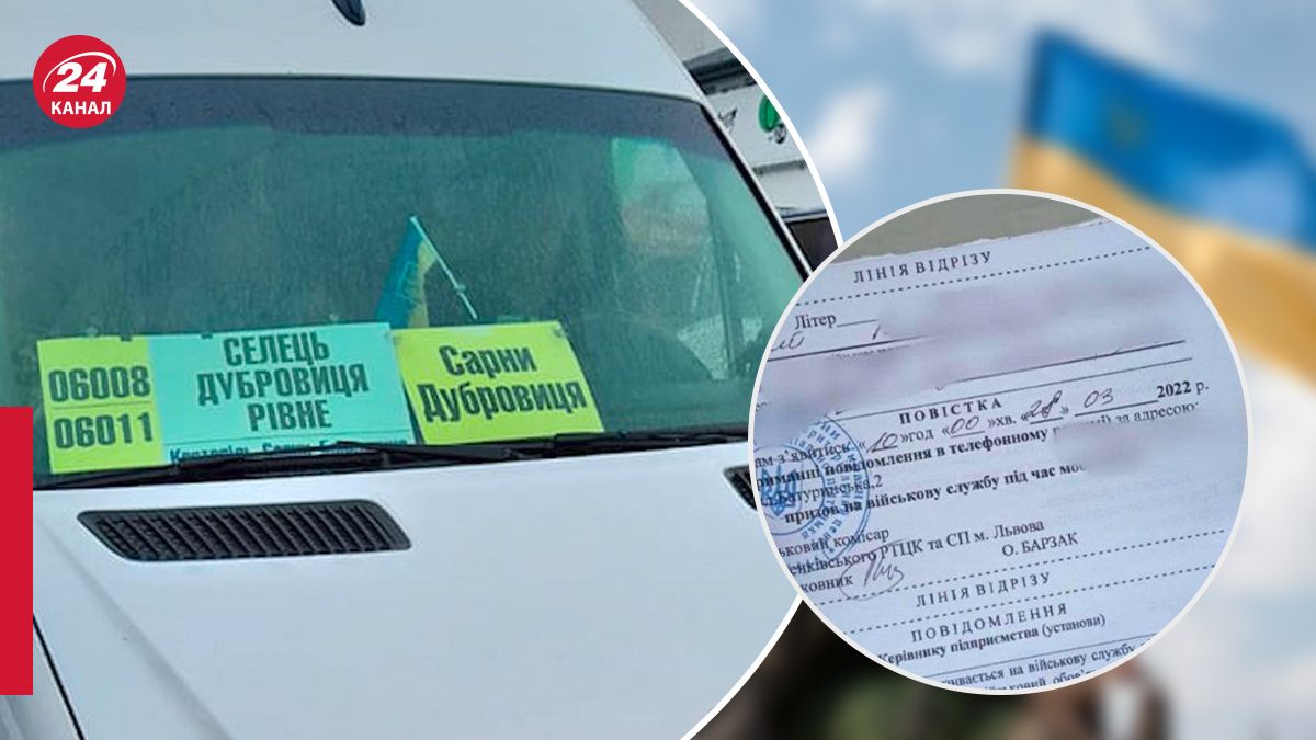 Водитель из Ровенской области получил повестку после конфликта с военным Водитель из Ровенской области получил повестку после конфликта с военным