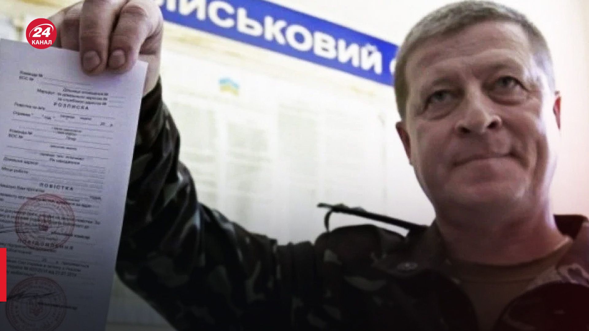 Штрафы за уклонение от мобилизации Штрафы за уклонение от мобилизации