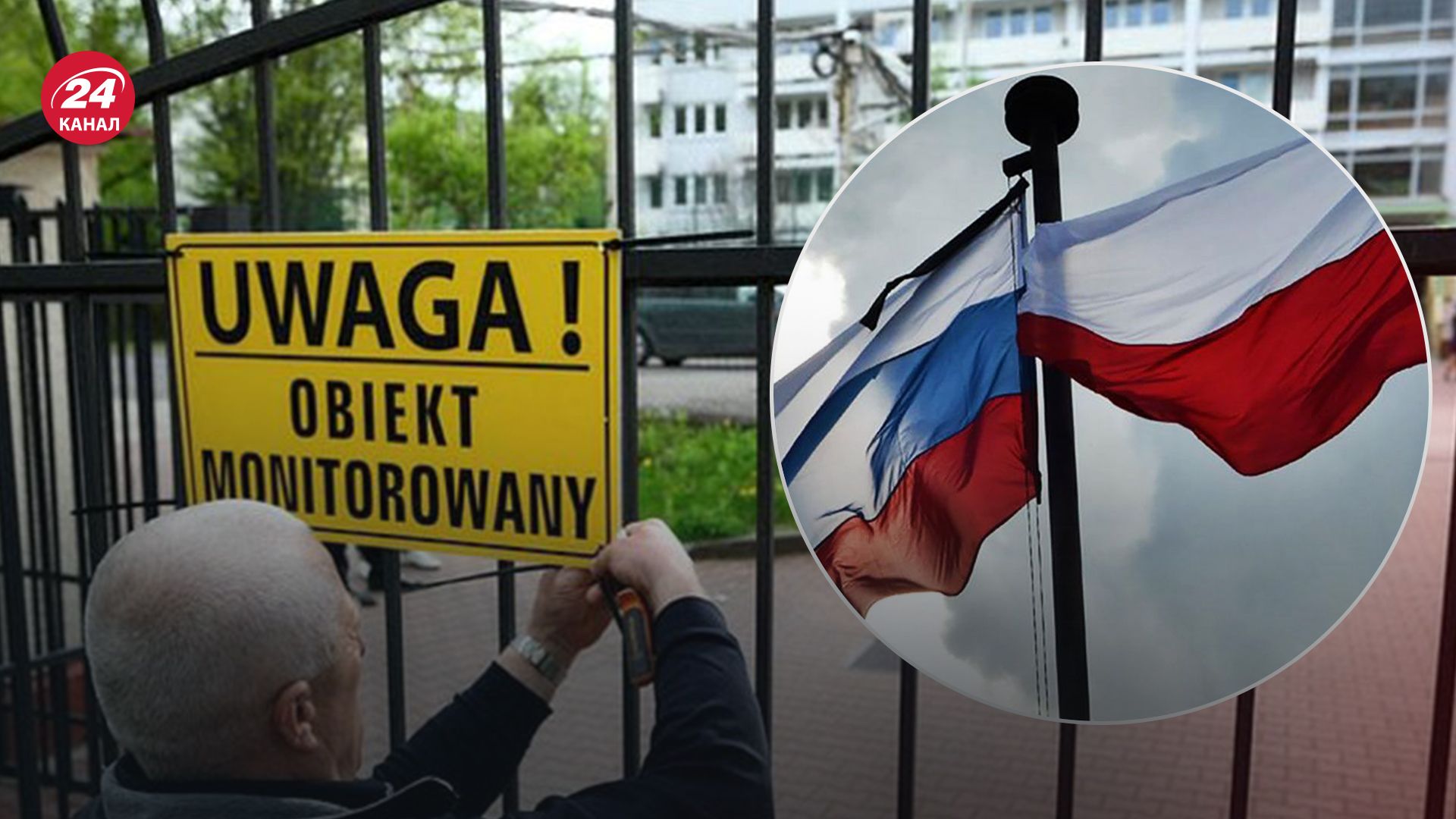 Польща повернула мерії Варшаві приміщення, де вчилися діти дипломатів РФ - 24 Канал Польща повернула мерії Варшаві приміщення, де вчилися діти дипломатів РФ - 24 Канал