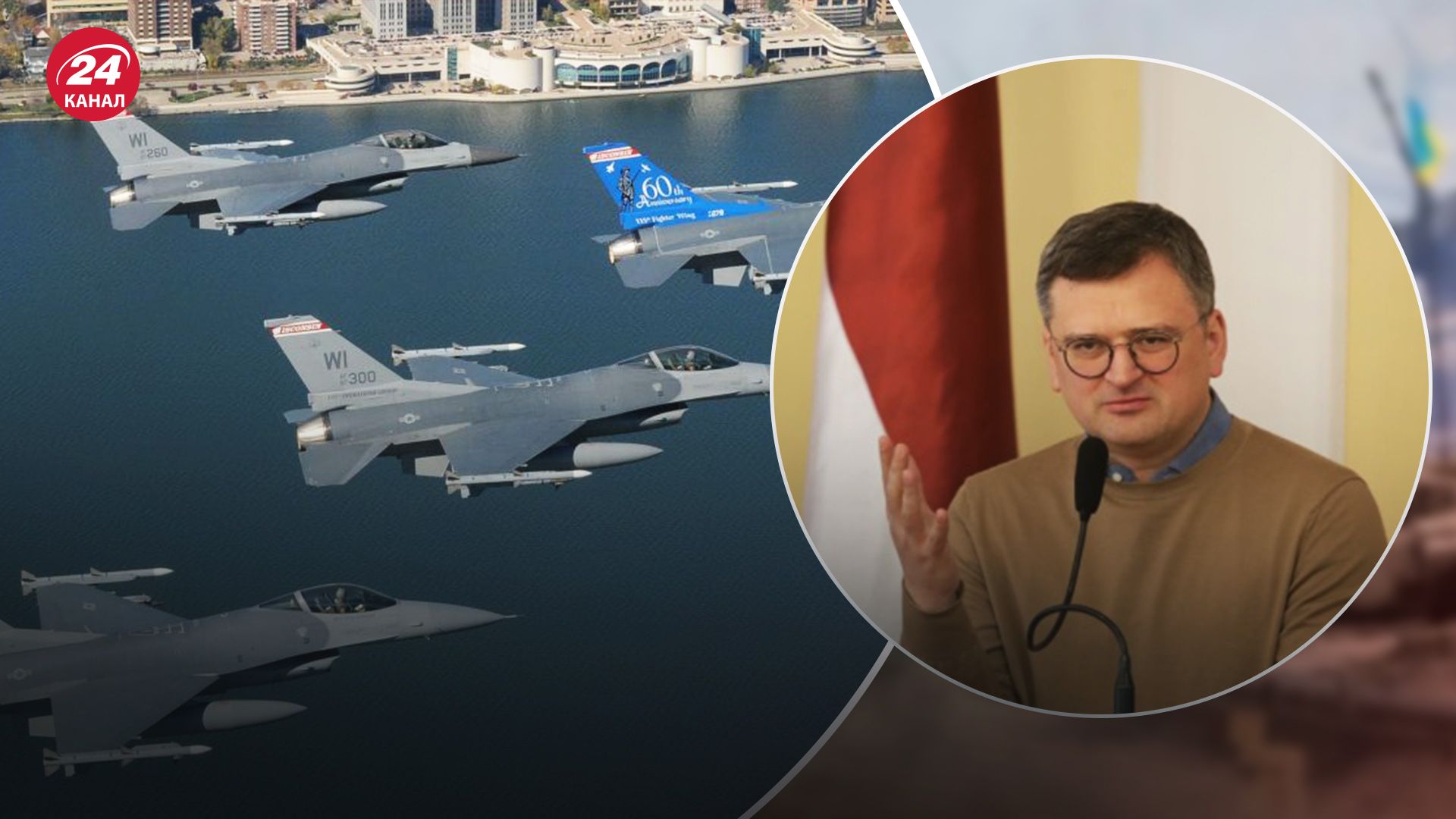 Передача Україні F-16: Кулеба розповів певний прогрес у переговорах - 24 Канал