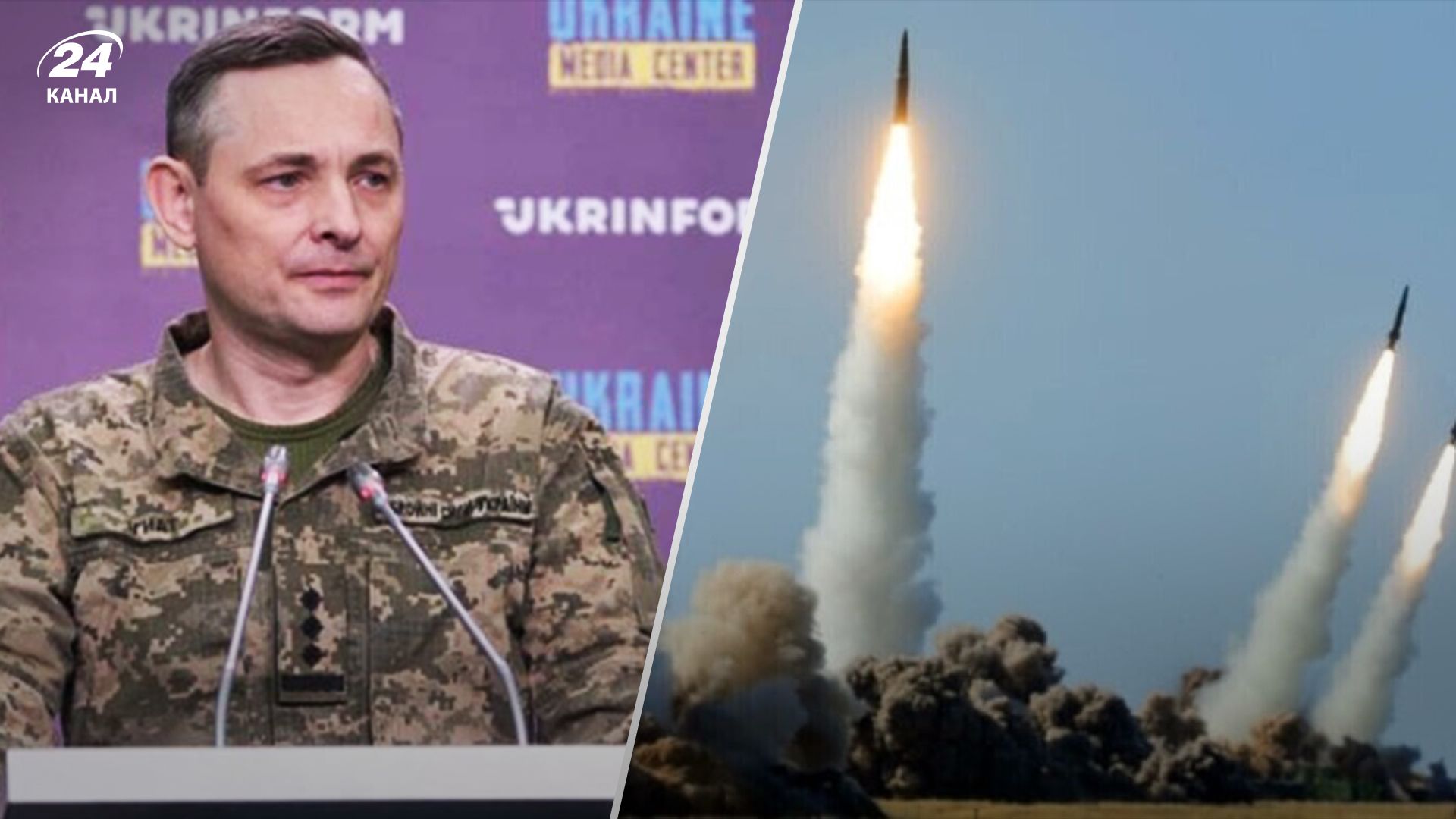Продолжают выпускать: Игнат заявил, что во время массированных атак Россия бьет свежими ракетами - 24 Канал