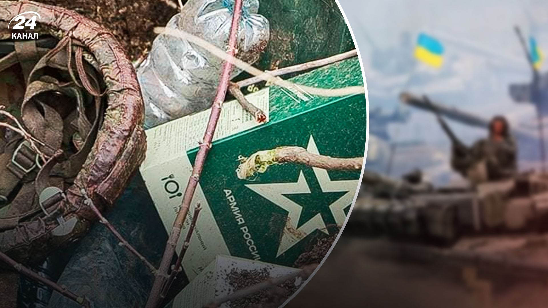 Потери врага по состоянию на 30 апреля - 24 Потери врага по состоянию на 30 апреля - 24