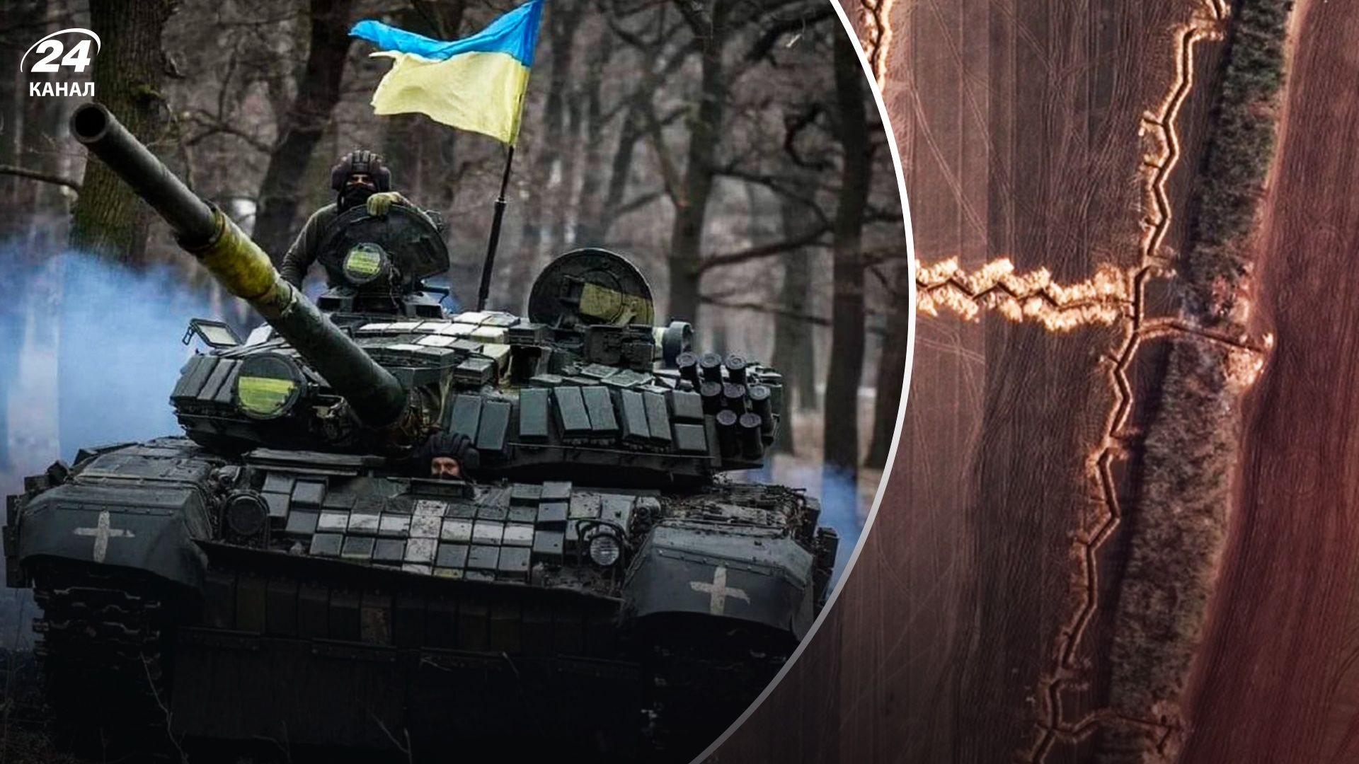 Як ЗСУ можуть прорвати російську оборону під час контрнаступу - 24 Канал Як ЗСУ можуть прорвати російську оборону під час контрнаступу - 24 Канал