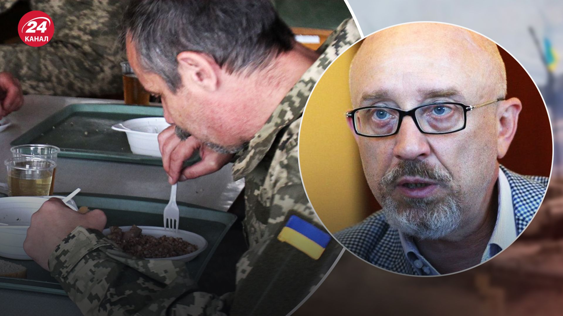 Питание украинских военных: Резников рассказал, чего не хватает - 24 Канал