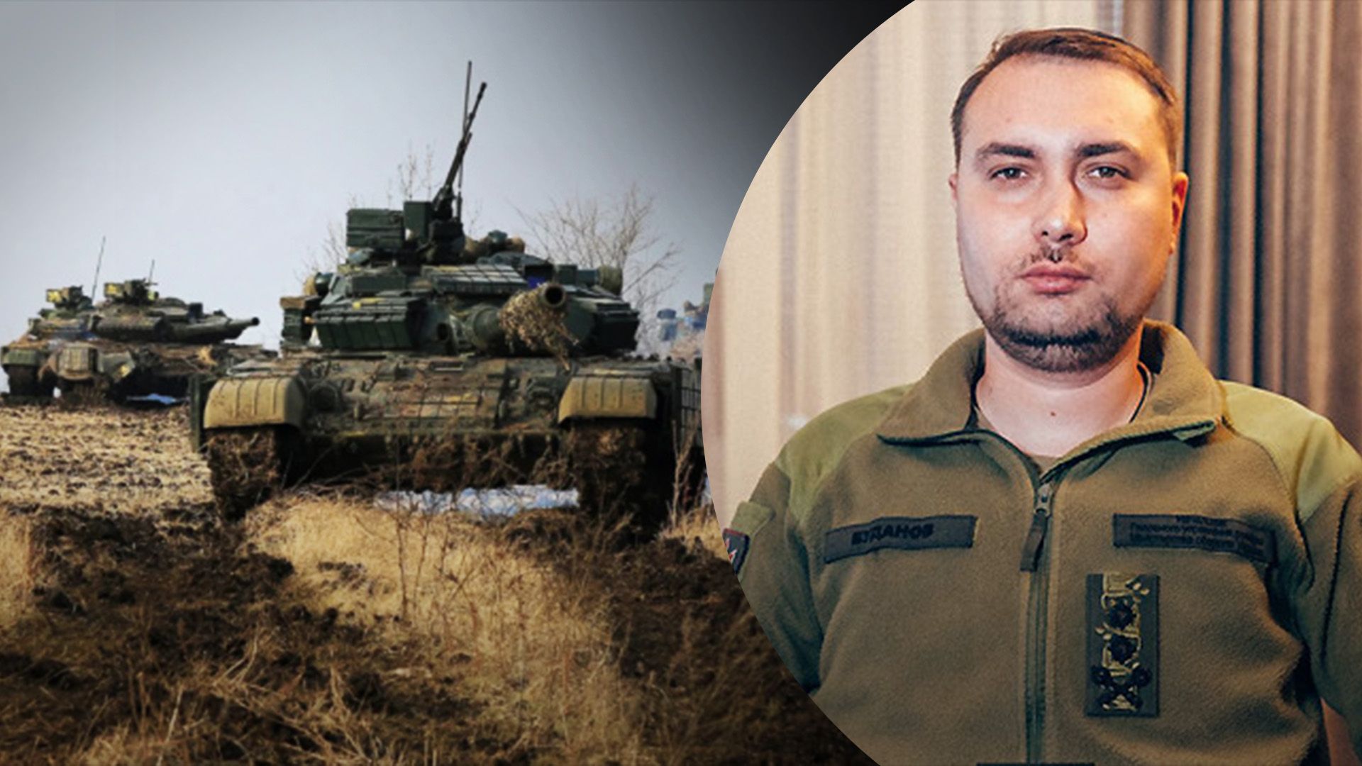 В ближайшее время все увидят ожидаемые результаты - Буданов о контрнаступлении - 24 Канал В ближайшее время все увидят ожидаемые результаты - Буданов о контрнаступлении - 24 Канал