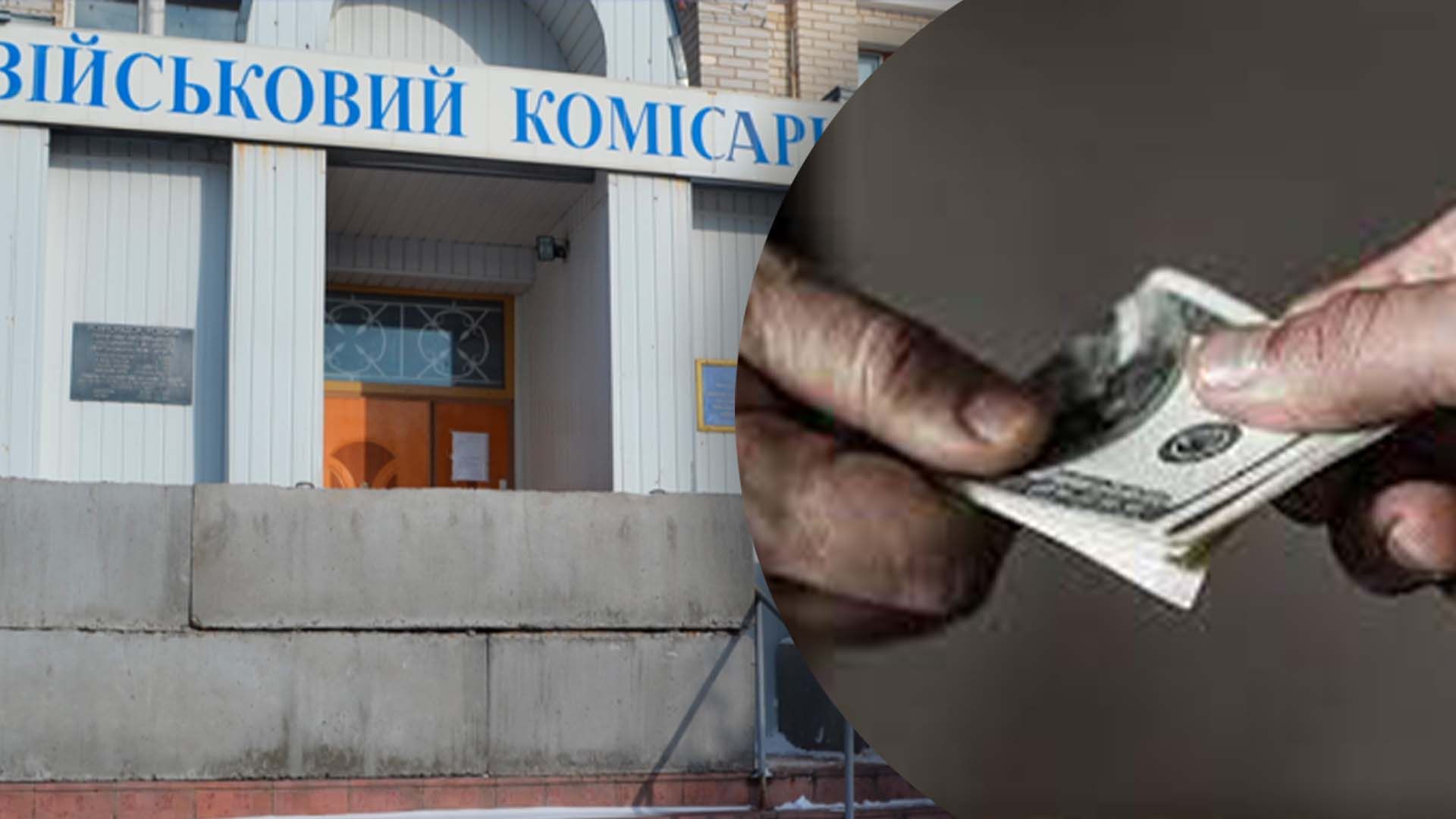 Що відомо про ймовірний скандал з корупцією Що відомо про ймовірний скандал з корупцією