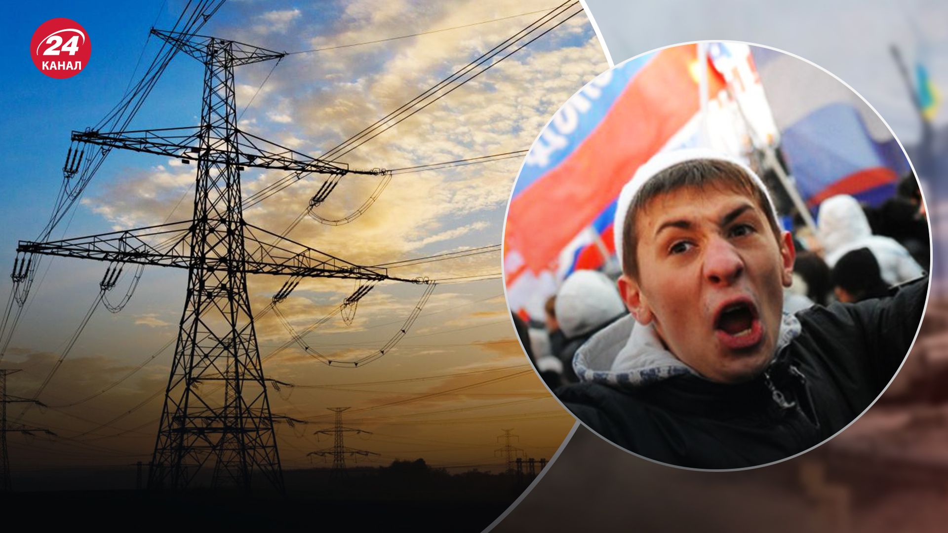 Росіяни скиглять про наявність електроенергії в Україні Росіяни скиглять про наявність електроенергії в Україні