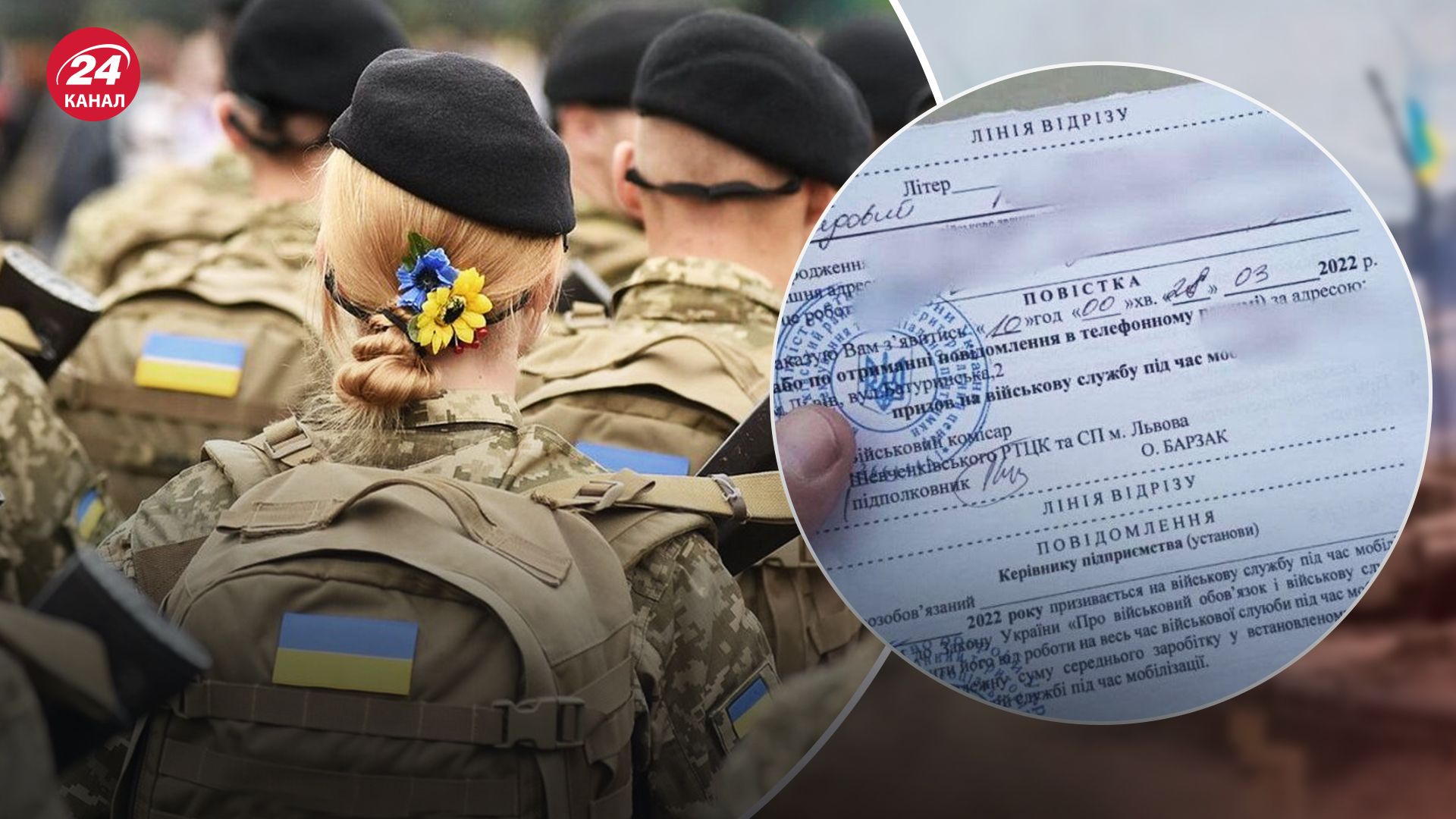 В Україні продовжується загальна мобілізація В Україні продовжується загальна мобілізація