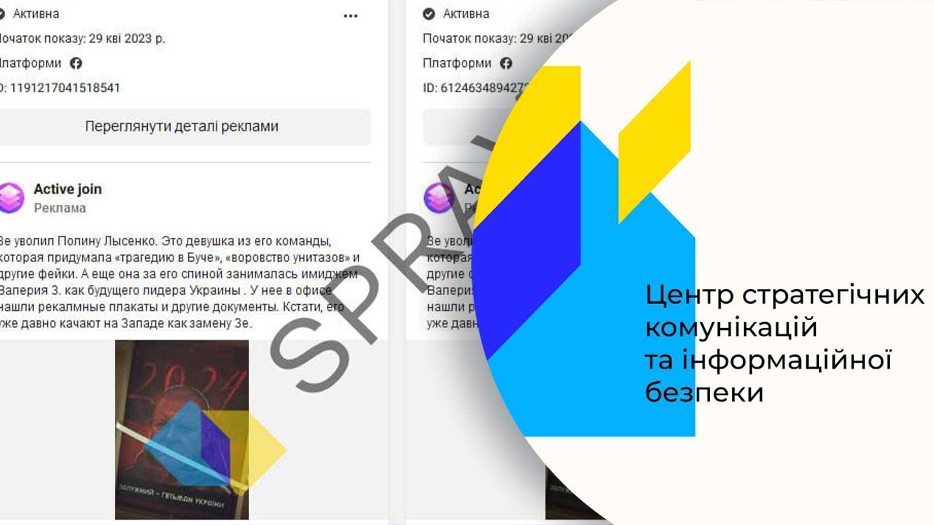 Росія знову запустила ІПСО Росія знову запустила ІПСО