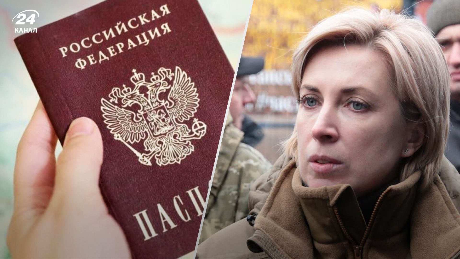 Российские паспорта на оккупированных территориях: Верещук дала совет, что противоречит словам Лубинца - 24 Канал