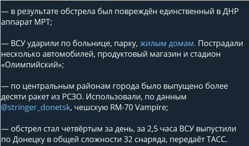 Что заявила кремлевская пропаганда