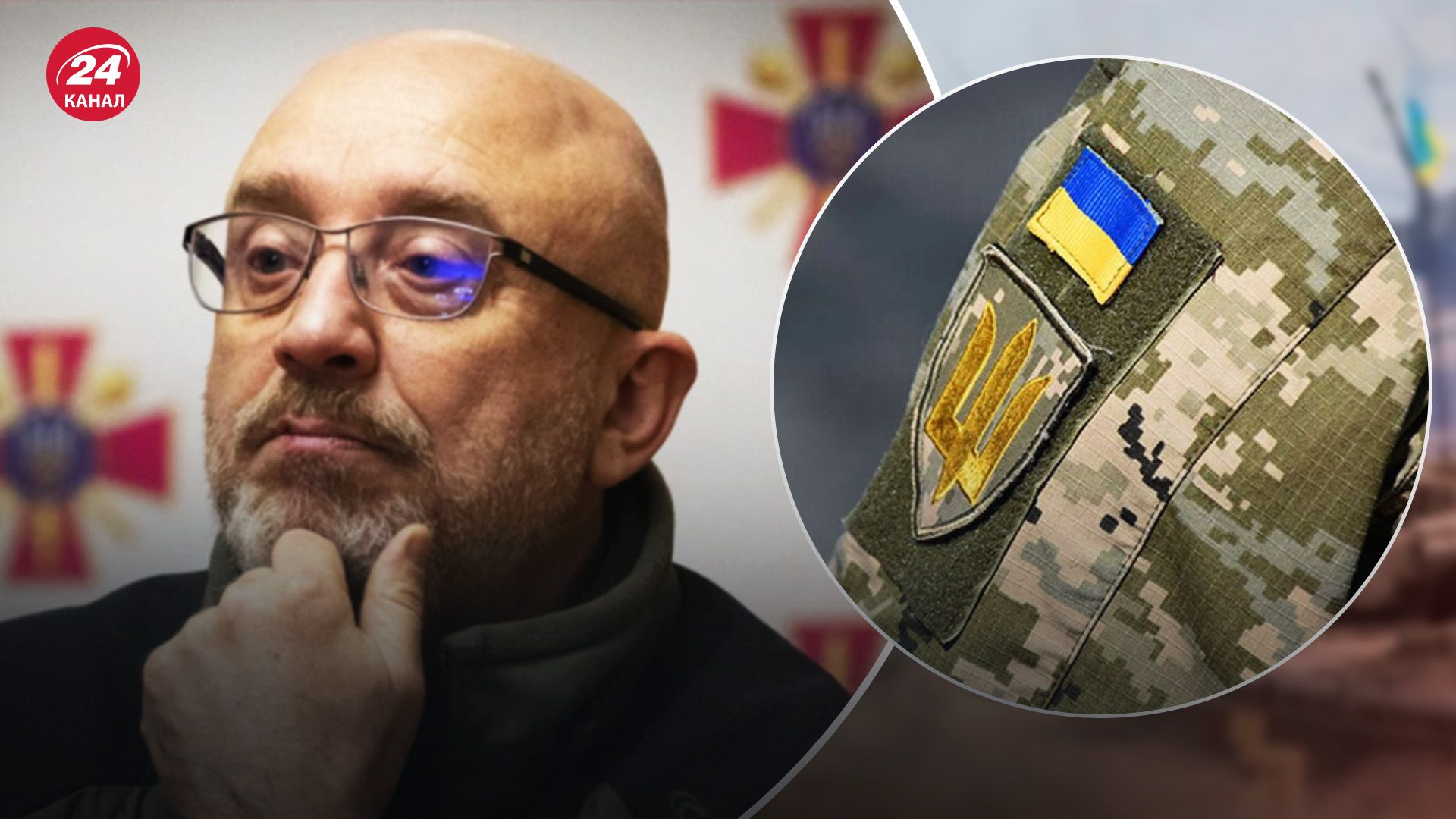 "Під час війни багато чого змінилося": Резніков анонсував реформи в оборонному секторі - 24 Канал "Під час війни багато чого змінилося": Резніков анонсував реформи в оборонному секторі - 24 Канал