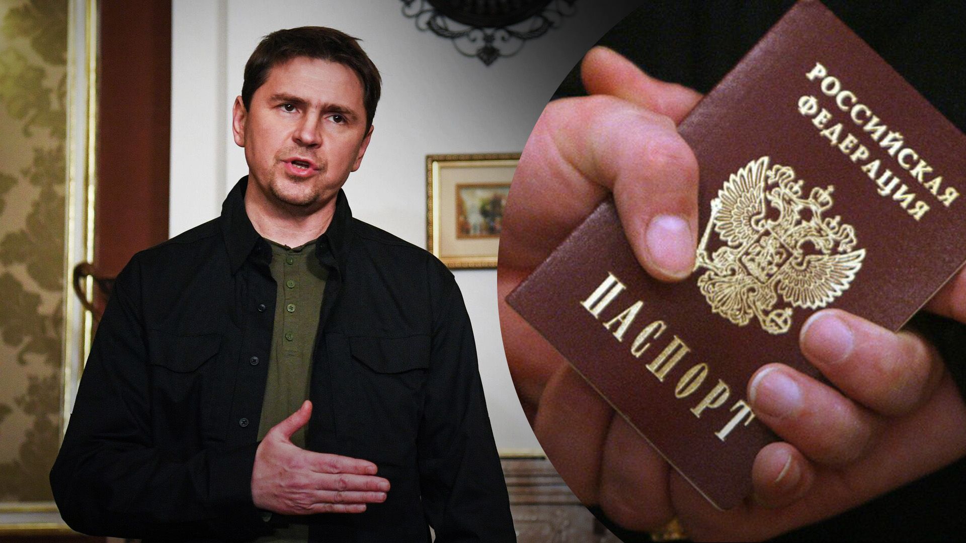 В ОП пояснили, в яких випадках можна брати російський паспорт