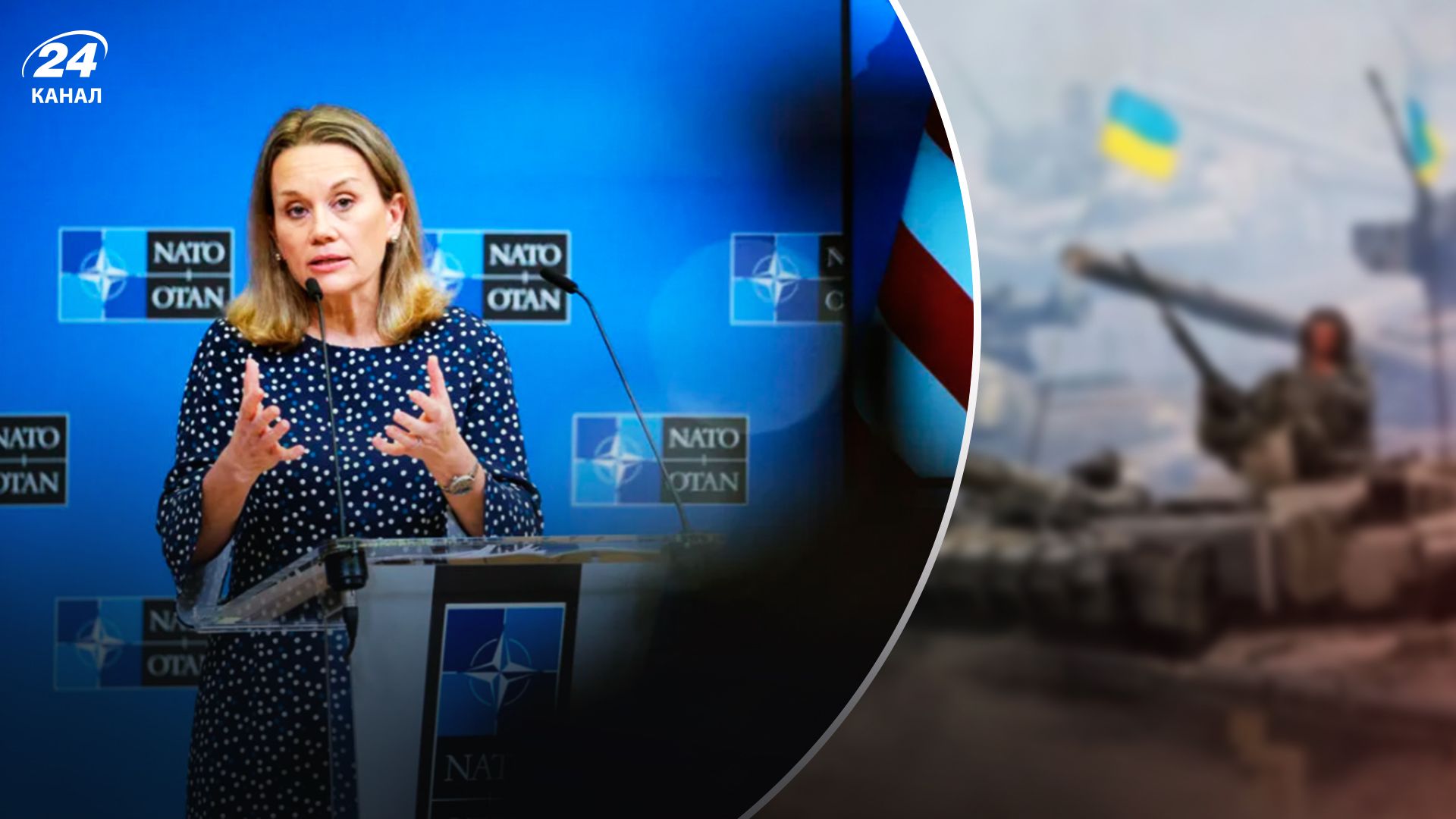 Смит рассказала о контрнаступлении Украины - 24 Канал