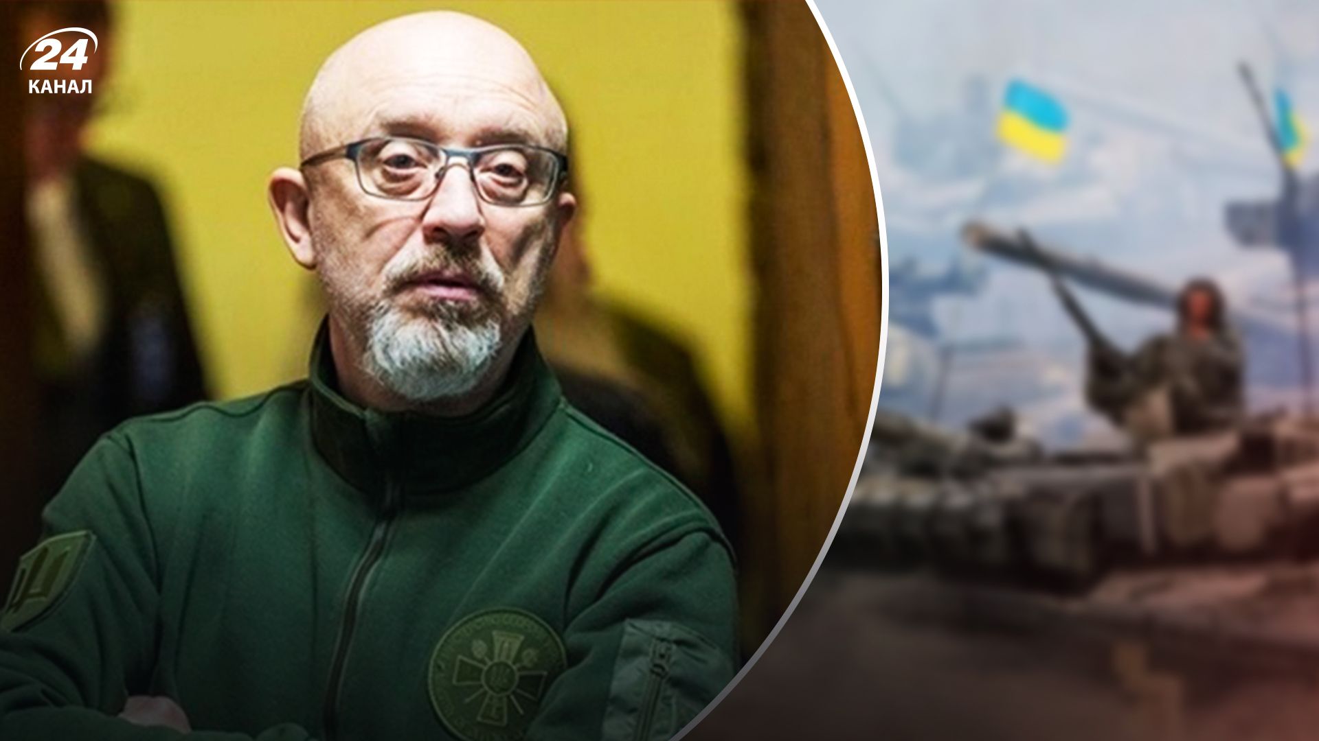 Резніков розповів, що таке перемога України для Заходу - 24 Канал Резніков розповів, що таке перемога України для Заходу - 24 Канал