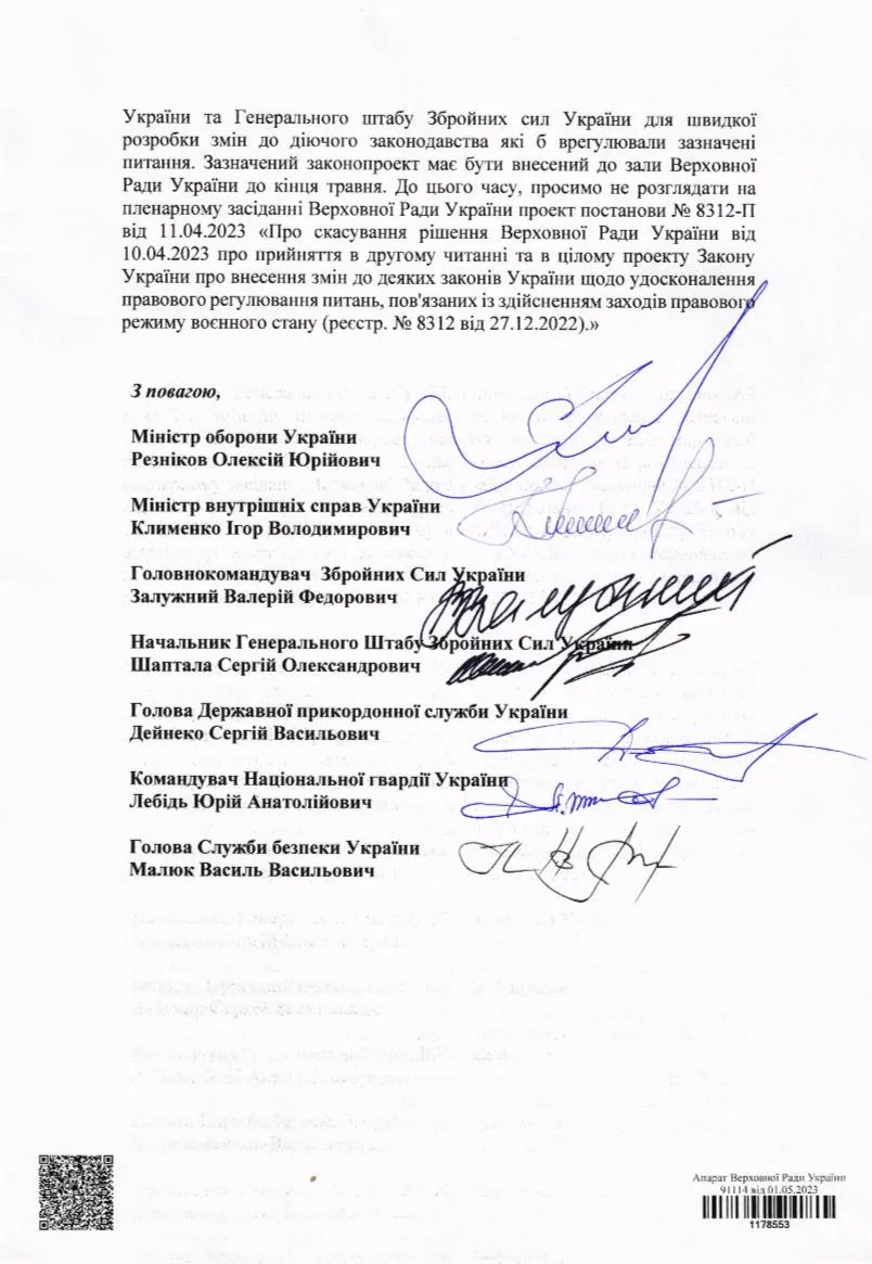 Робоча група розробить законопроєкт до кінця травня Робоча група розробить законопроєкт до кінця травня