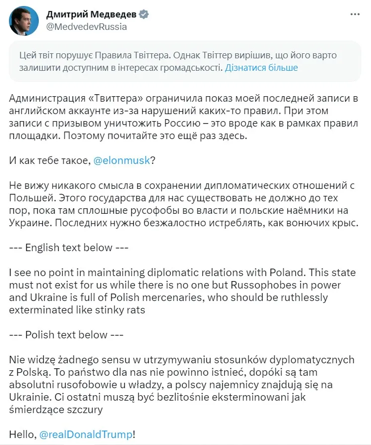 Твіт Медведєва Твіт Медведєва