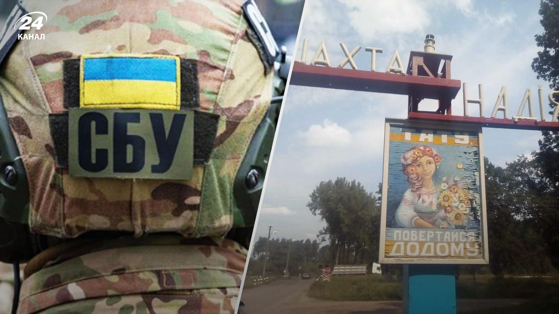 СБУ проводить обшуки на шахті "Надія" на Львівщині: як до цього причетні ув'язнені - 24 Канал СБУ проводить обшуки на шахті "Надія" на Львівщині: як до цього причетні ув'язнені - 24 Канал