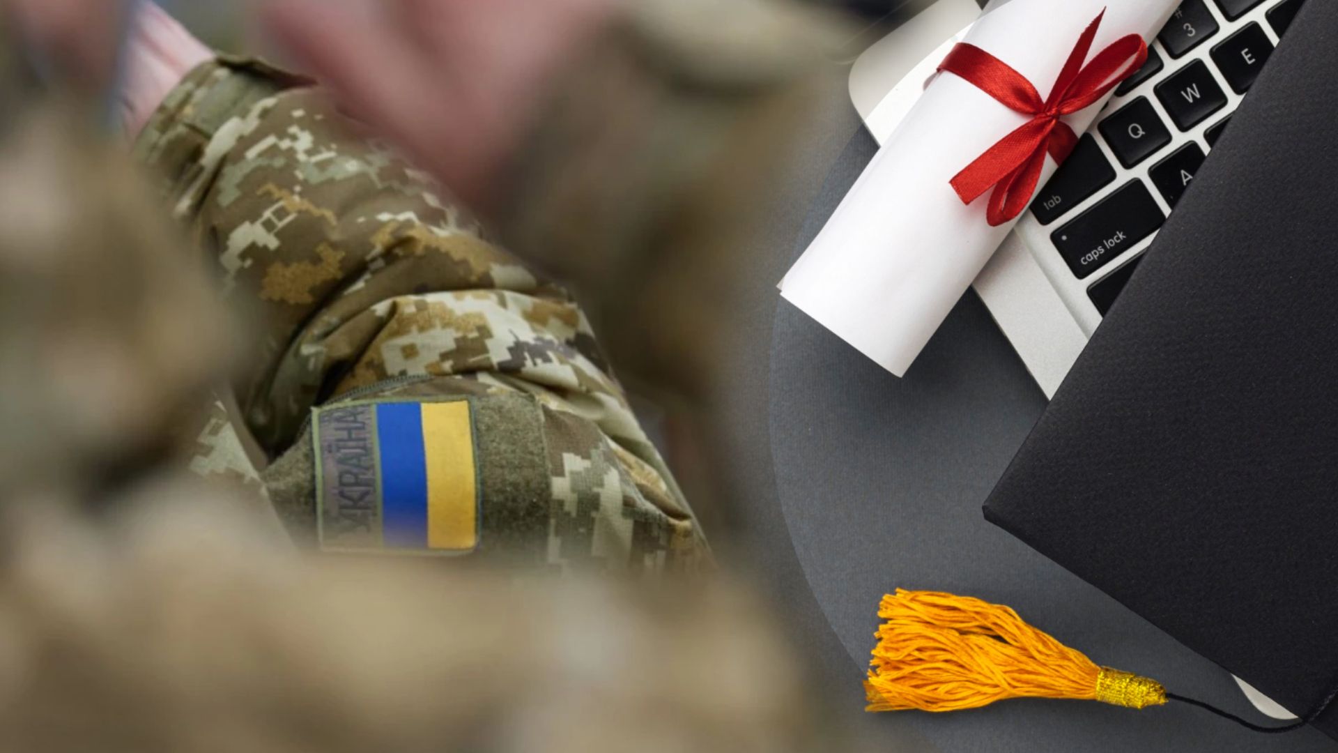 Не всі студенти можуть розраховувати на відстрочку від мобілізації Не всі студенти можуть розраховувати на відстрочку від мобілізації