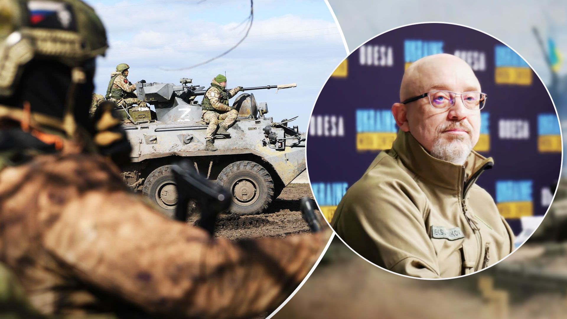 Резников заявил, что Россия может готовиться к бегству из Украины - 24 Канал Резников заявил, что Россия может готовиться к бегству из Украины - 24 Канал