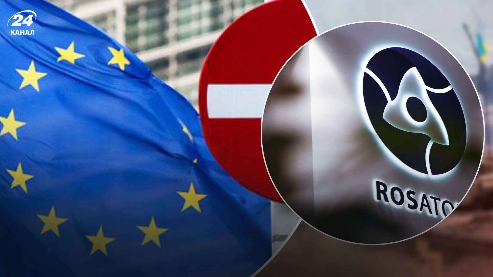 Санкции против России - какие ограничения следует ввести - финансирование войны атомной отраслью Санкции против России - какие ограничения следует ввести - финансирование войны атомной отраслью