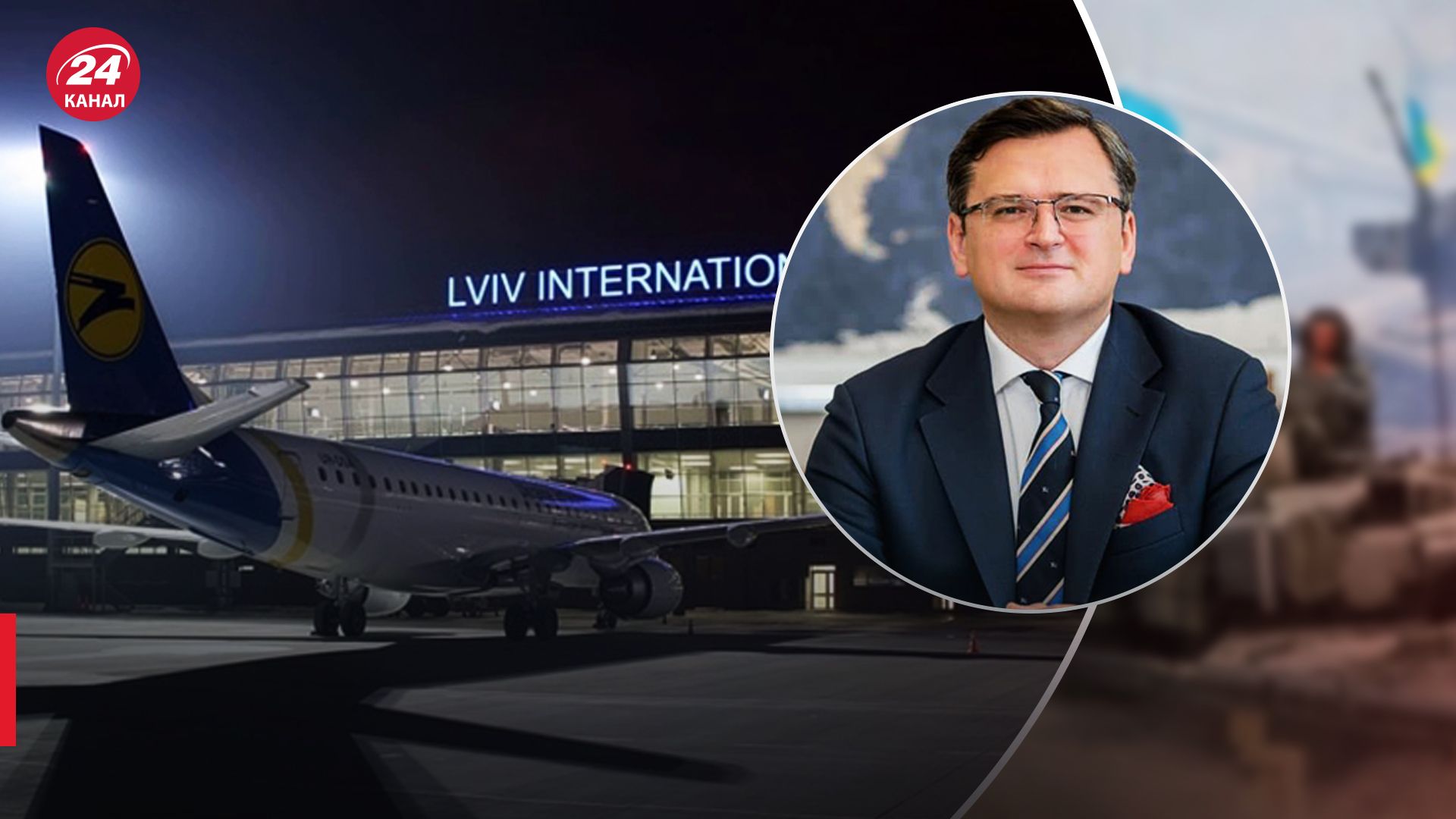 Кулеба назвав умову відкриття аеропорту у Львові