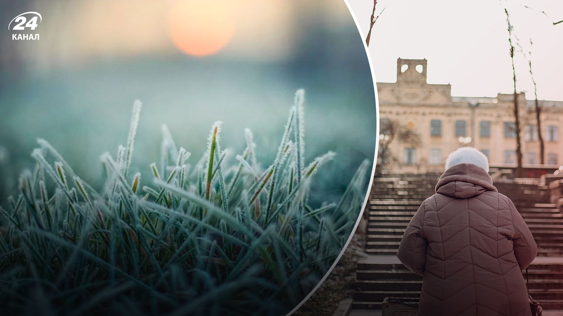 Похолодання в Україні - 24 Канал Похолодання в Україні - 24 Канал