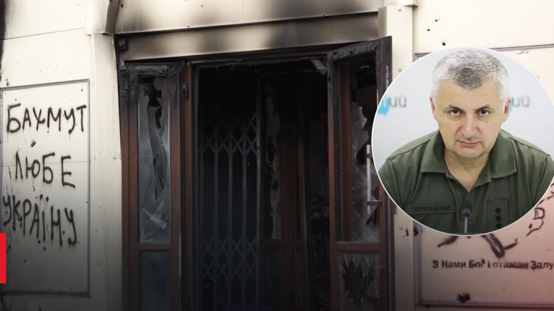 Череватый оценил перспективу наступления россиян на Бахмутском направлении Череватый оценил перспективу наступления россиян на Бахмутском направлении