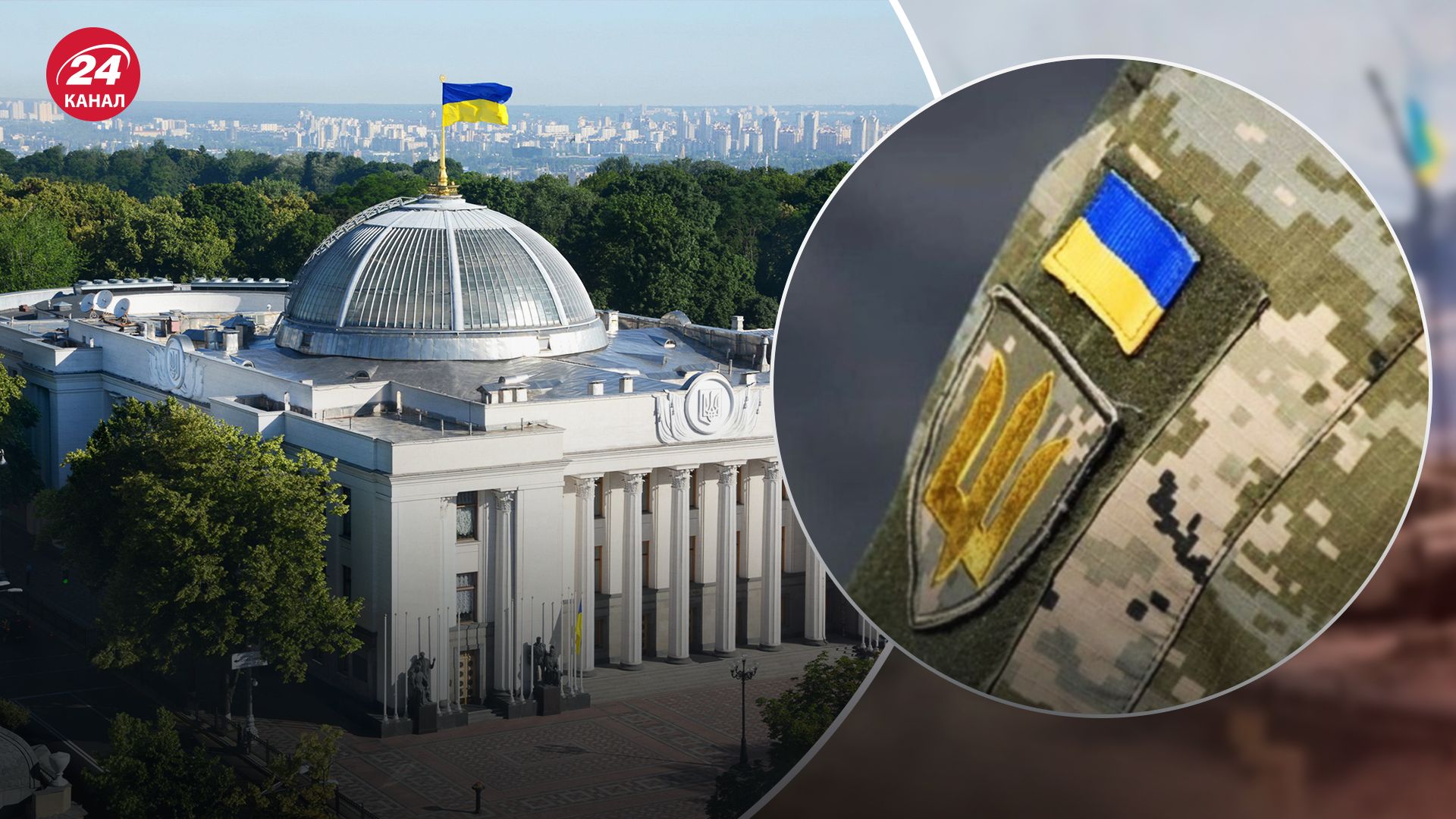 В Украине продолжили военное положение и всеобщую мобилизацию - 24 Канал