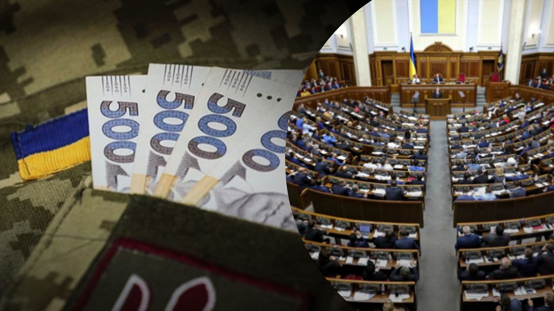 У Раді поки не розглядають скасування виплат військовим У Раді поки не розглядають скасування виплат військовим
