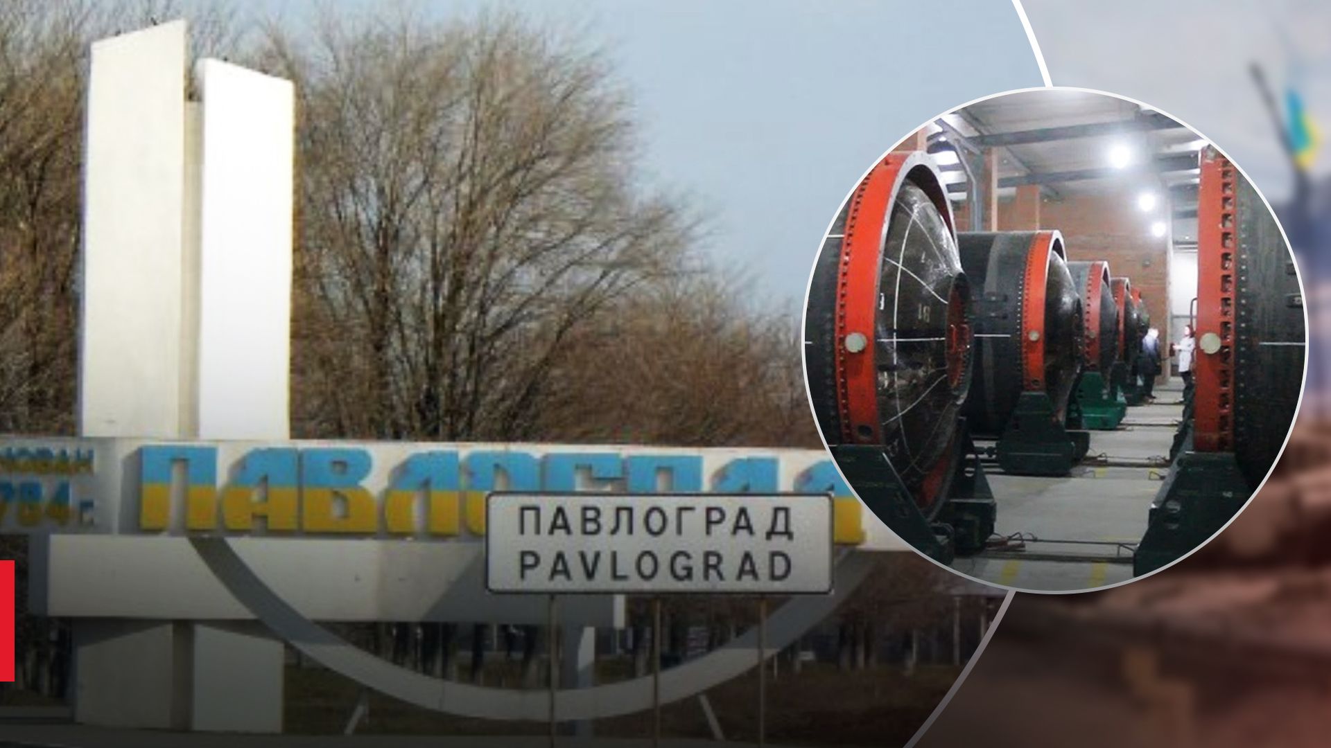 Окупанти поцілили у Павлоградський хімзавод Окупанти поцілили у Павлоградський хімзавод