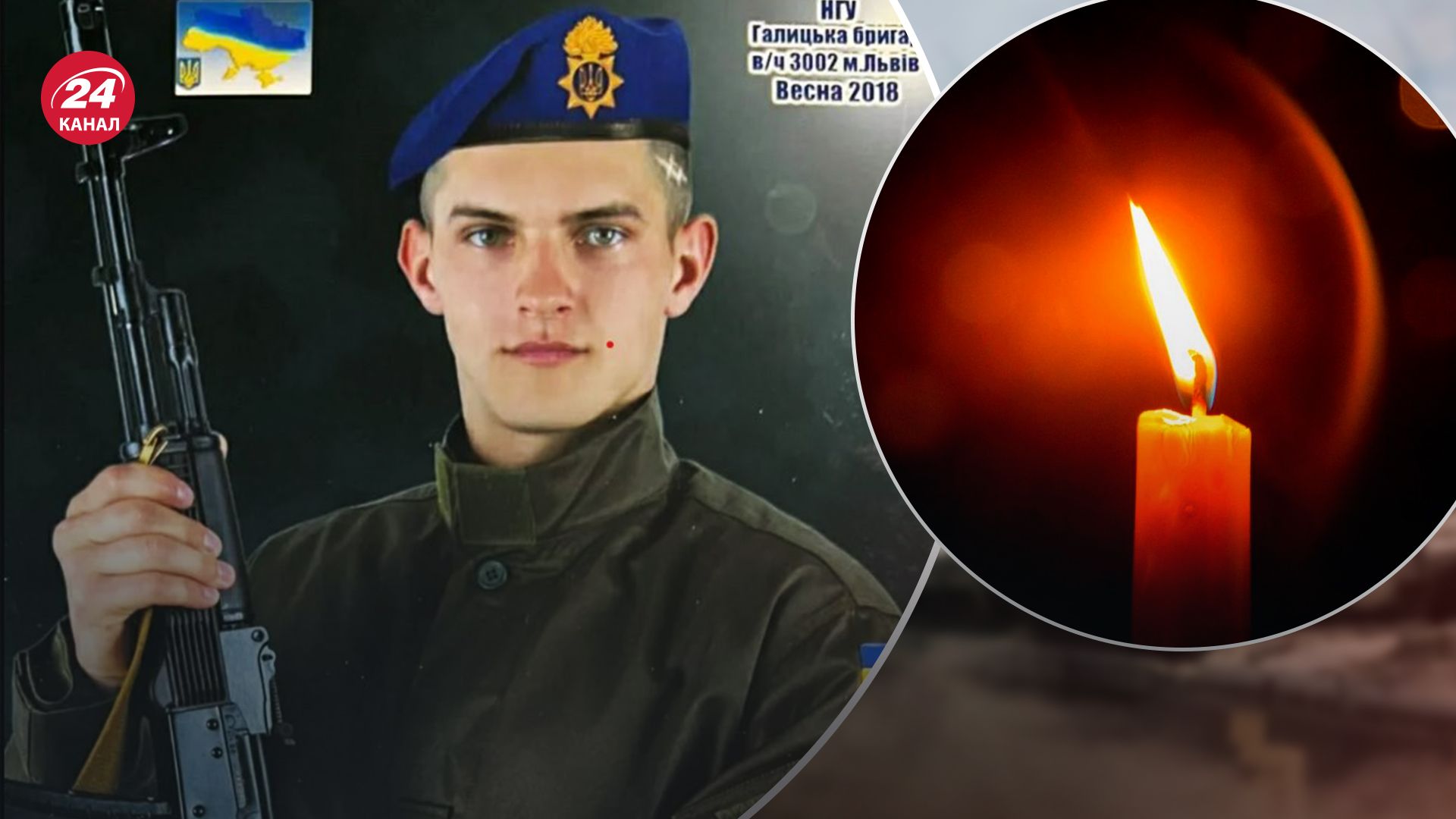 В Павлограде погиб 24-летний нацгвардеец Богдан Мажуга