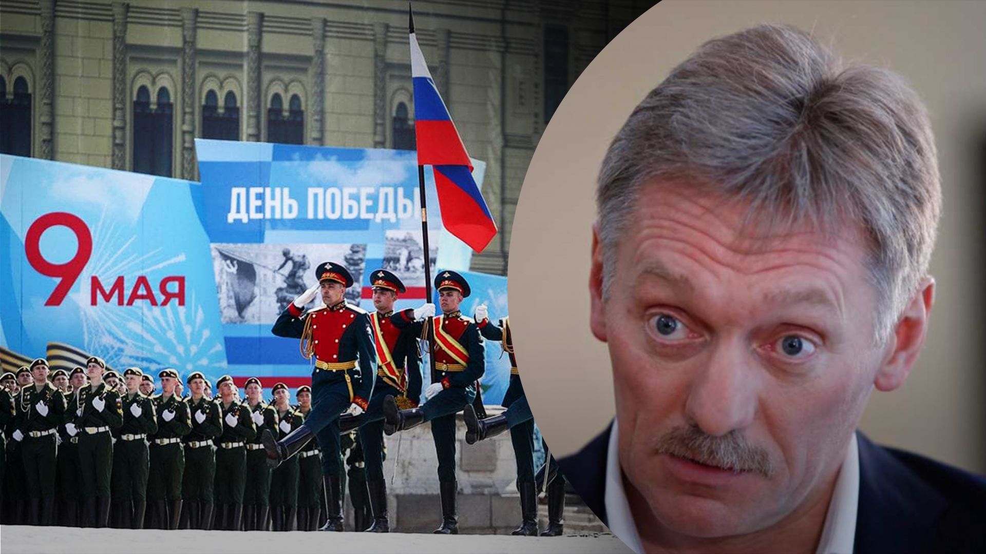 В Кремле панические настроения накануне 9 мая В Кремле панические настроения накануне 9 мая