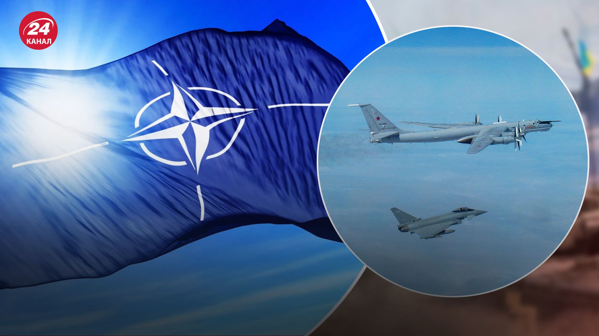 НАТО в очередной раз перехватило российский самолет над Атлантикой