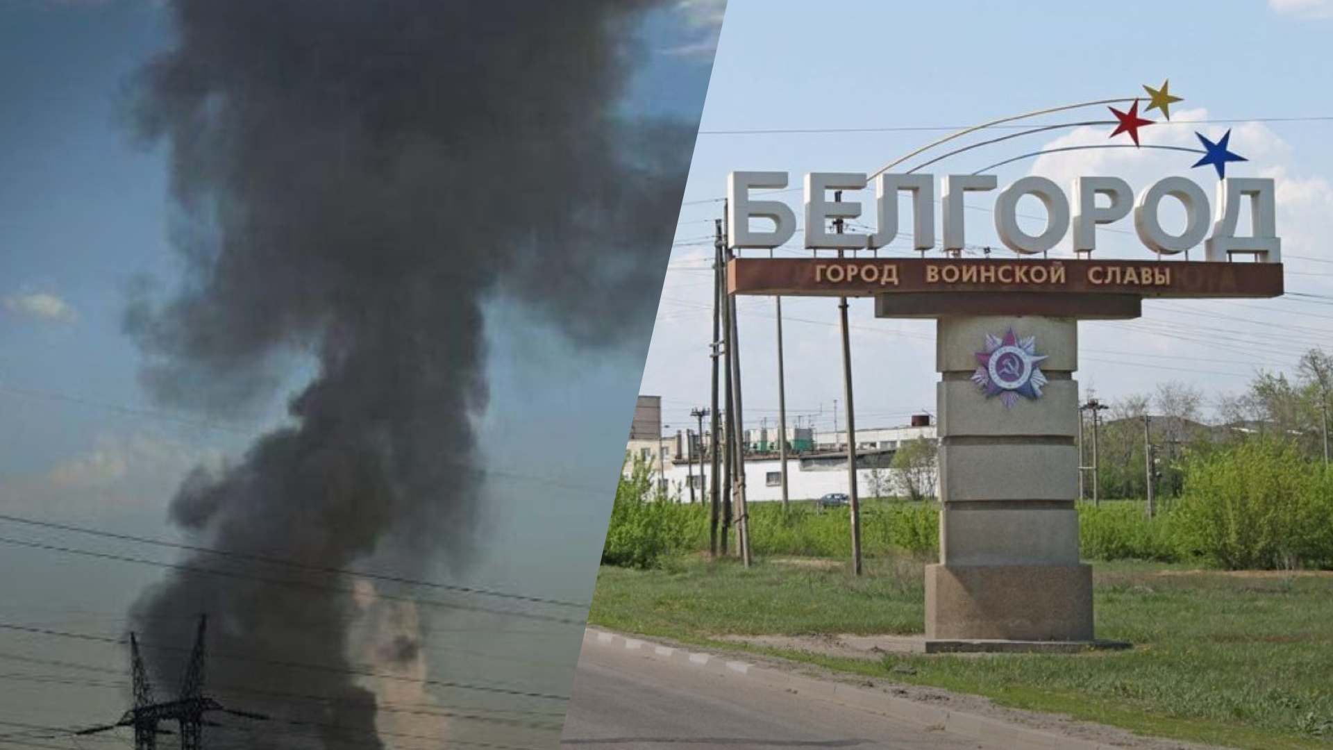 Росіяни ниють про атаку безпілотника на захисні споруди в Бєлгородській області - 24 Канал