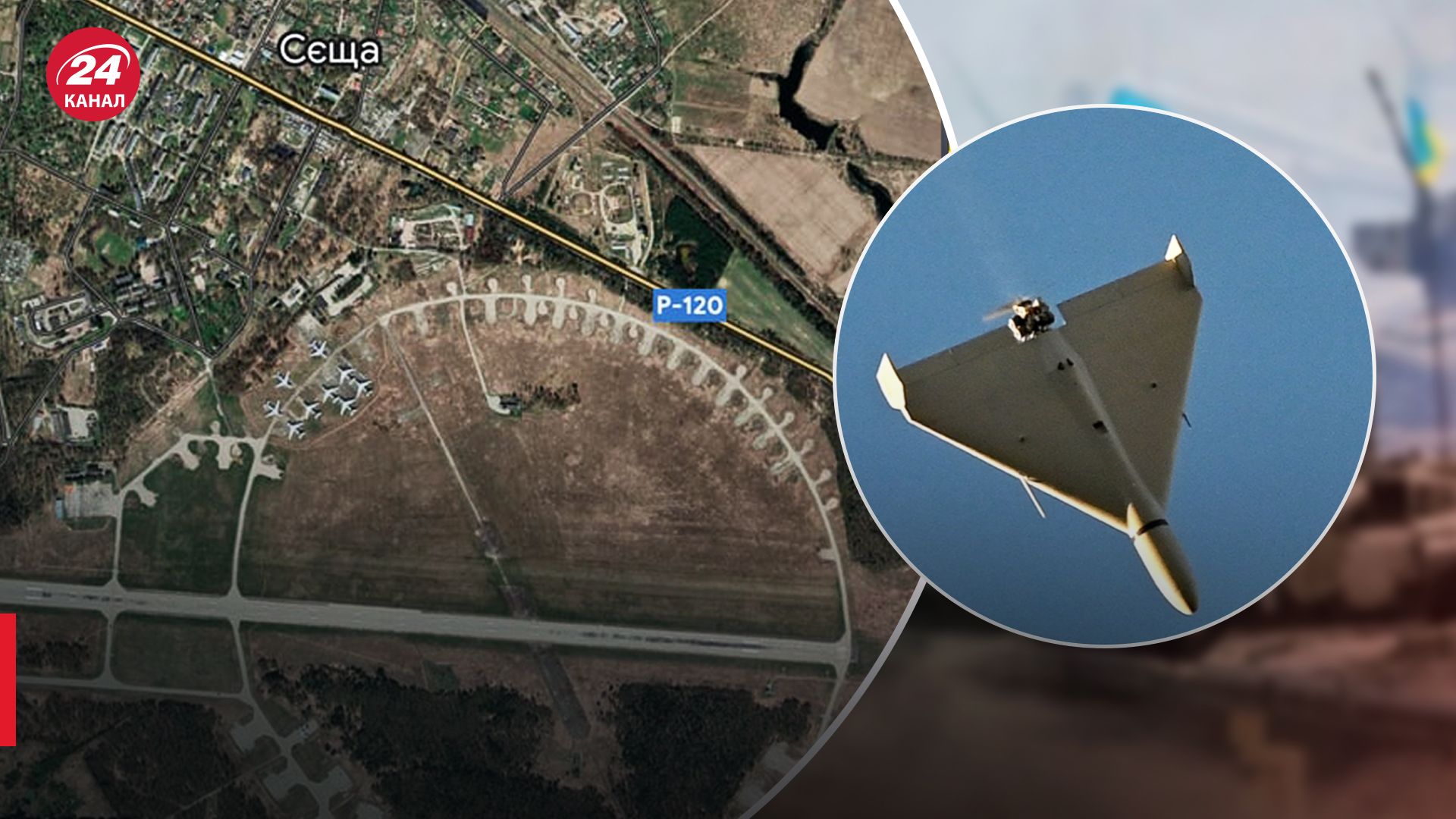 Аеродром Сєща у Брянській області Аеродром Сєща у Брянській області