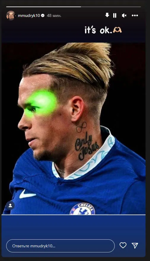 Фанаты Арсенала засвечивали лазером лицо Мудрика Фанаты Арсенала засвечивали лазером лицо Мудрика