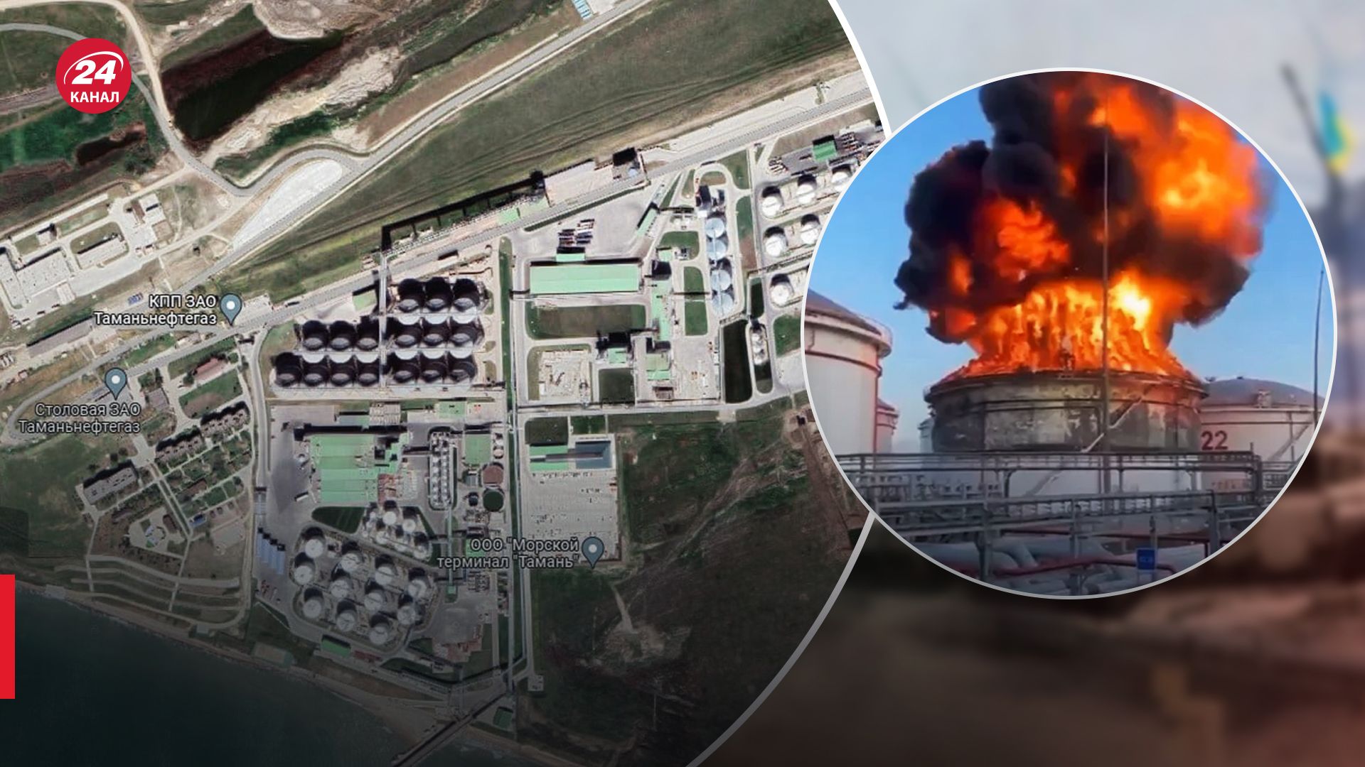 Показываем на карте Тамань: где расположена нефтебаза, возгорание которой видно с Крымского моста - 24 Канал Показываем на карте Тамань: где расположена нефтебаза, возгорание которой видно с Крымского моста - 24 Канал