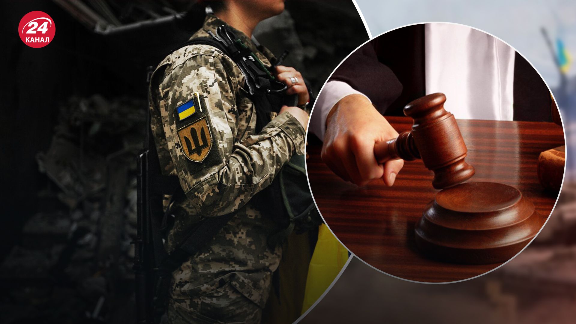 Мобилизация в Украине: можно ли называть ухилянтом нарушившего военный учет - 24 Канал