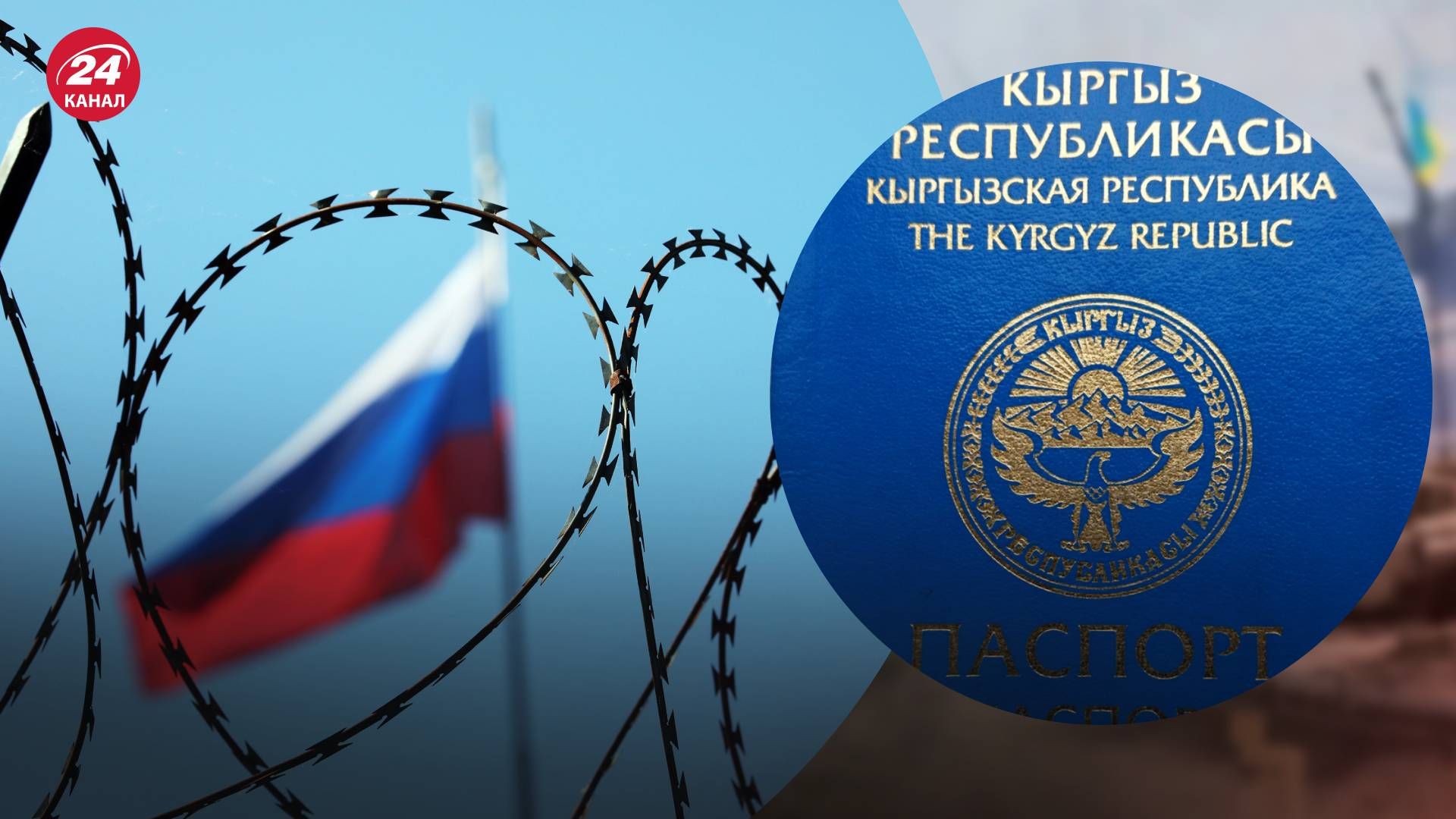 Россияне активно получают гражданство Кыргызстана – почему они готовы платить миллионы