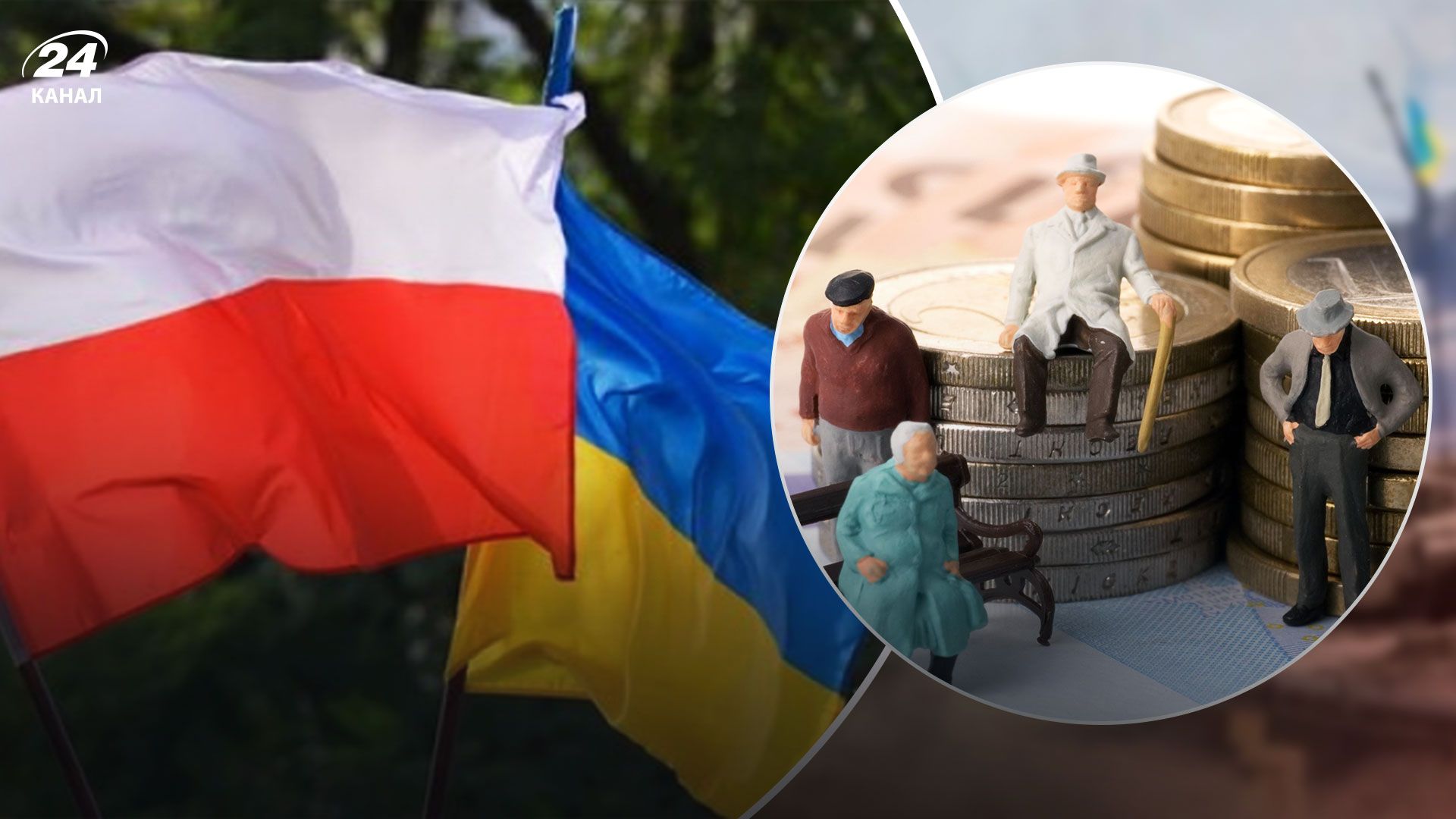 Пенсия для украинцев за границей - как получить польскую пенсию