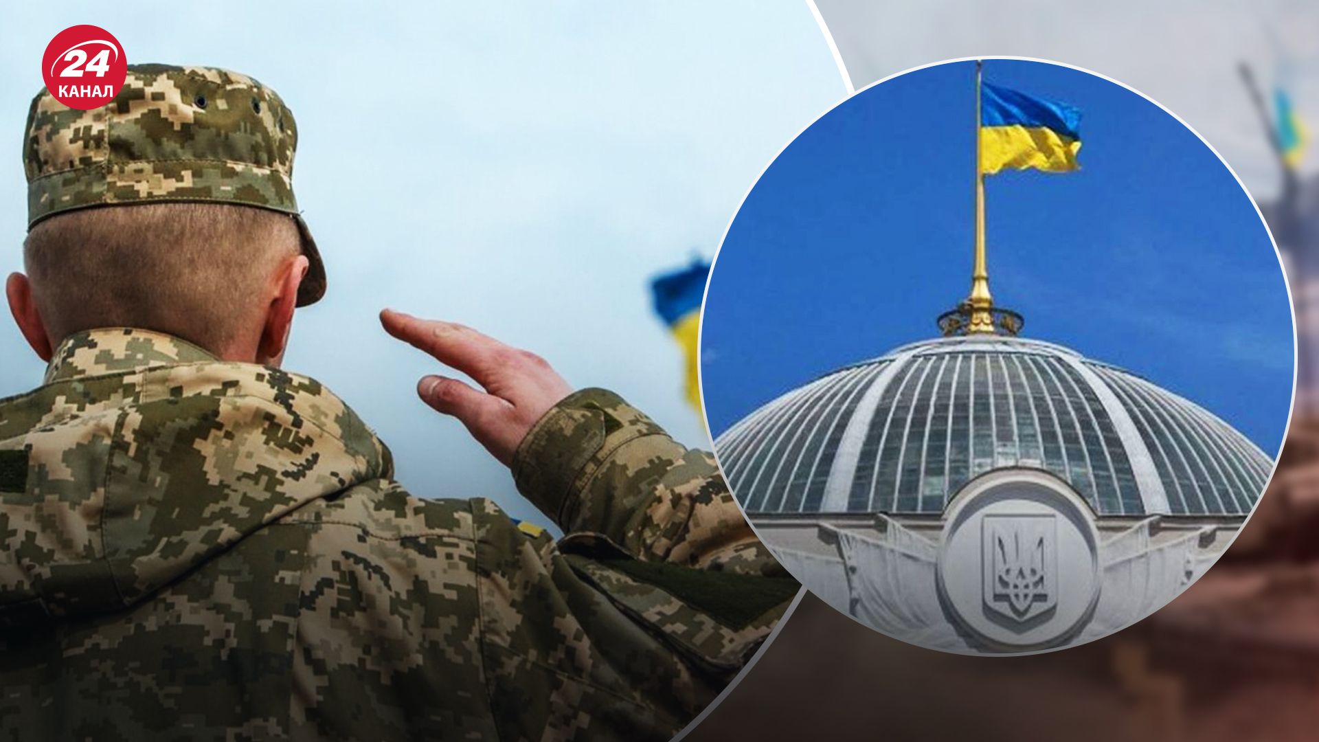 Верховна Рада проголосувала за додаткові підстави для звільнення військових від служби Верховна Рада проголосувала за додаткові підстави для звільнення військових від служби