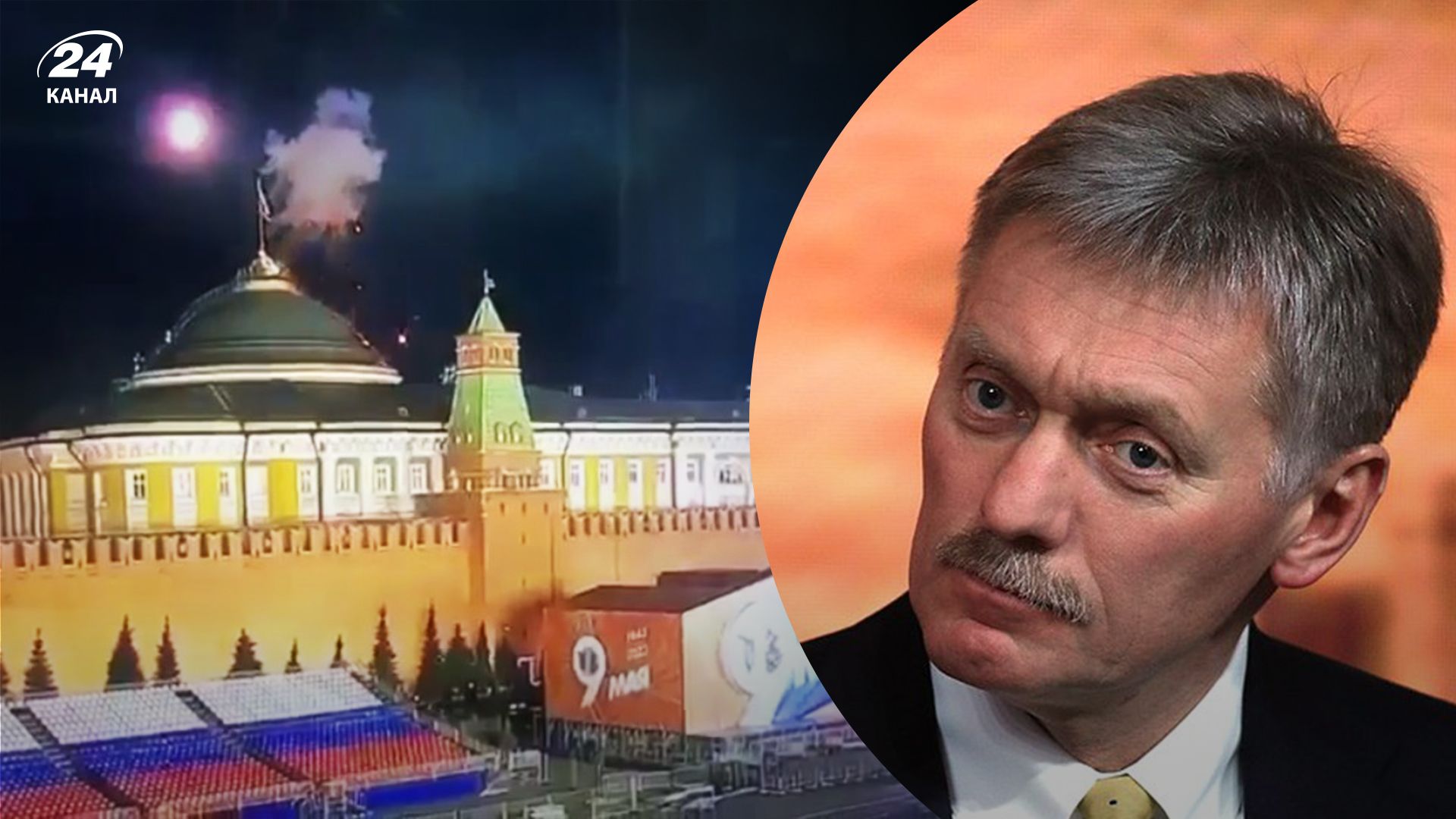 Росіяни погрожують відповіддю за "удар" безпілотниками по Кремлю