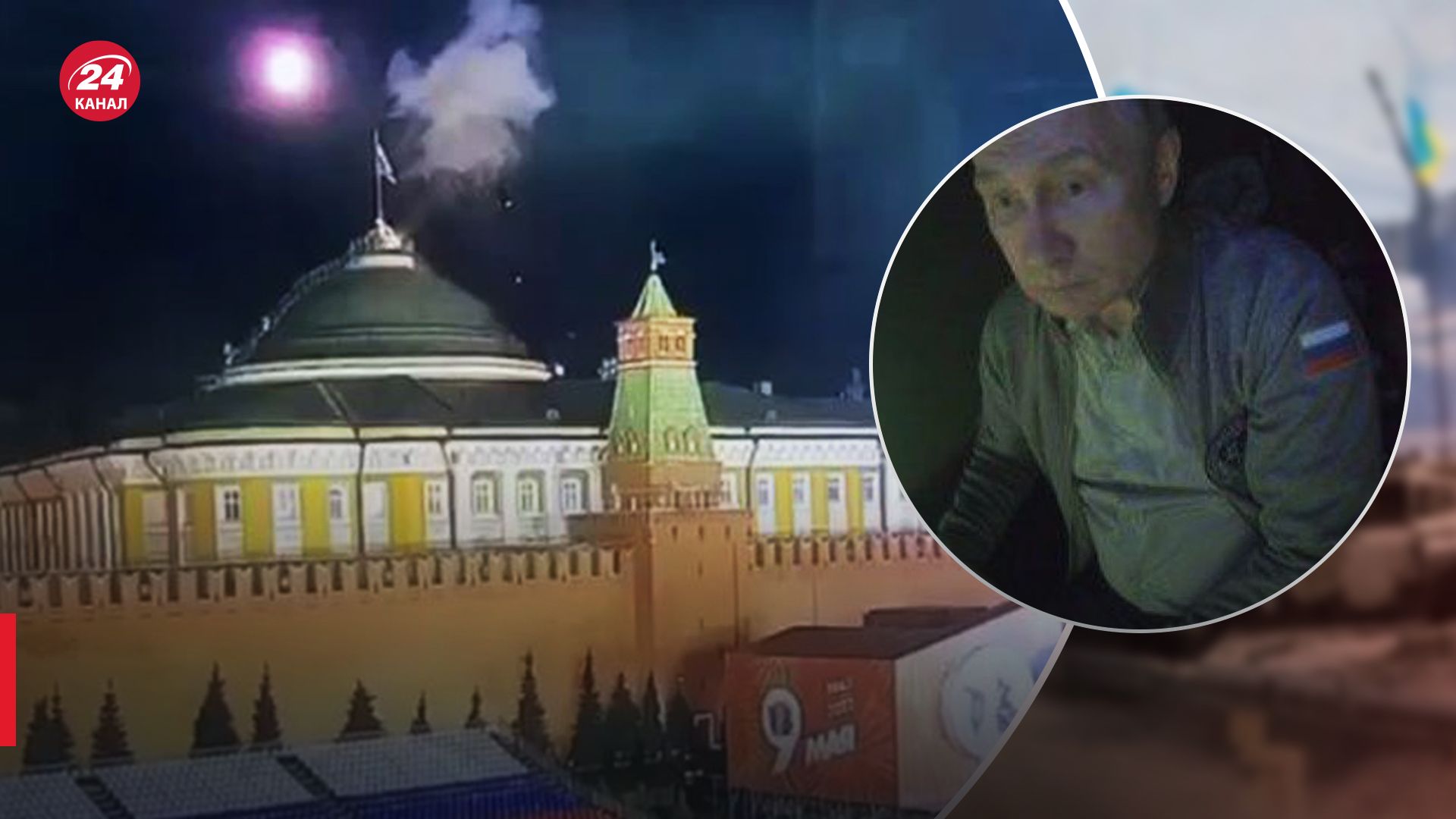 Меми про вибухи в Кремлі Меми про вибухи в Кремлі