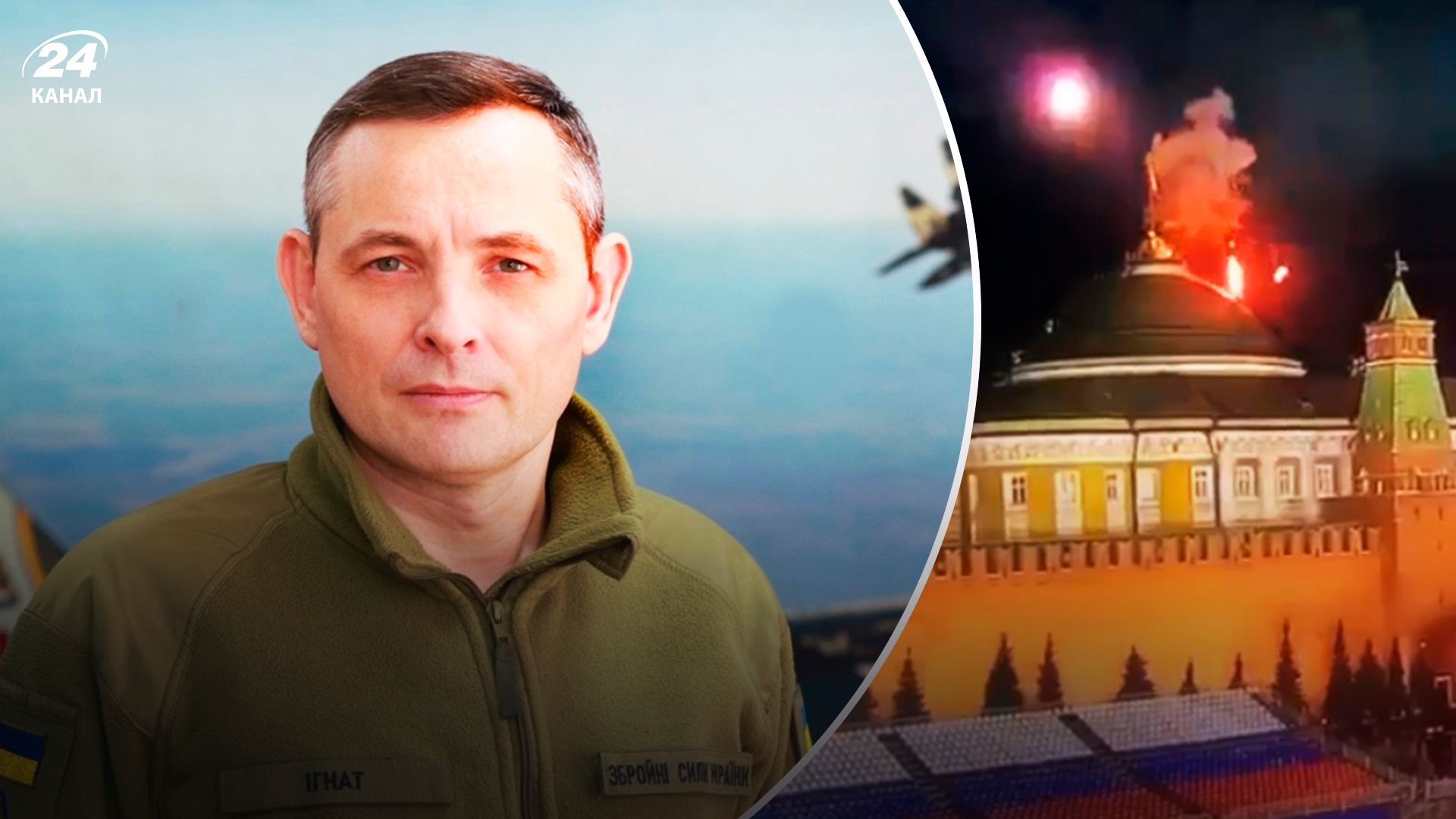 Игнат о так называемой атаке на Кремль - 24 Канал Игнат о так называемой атаке на Кремль - 24 Канал